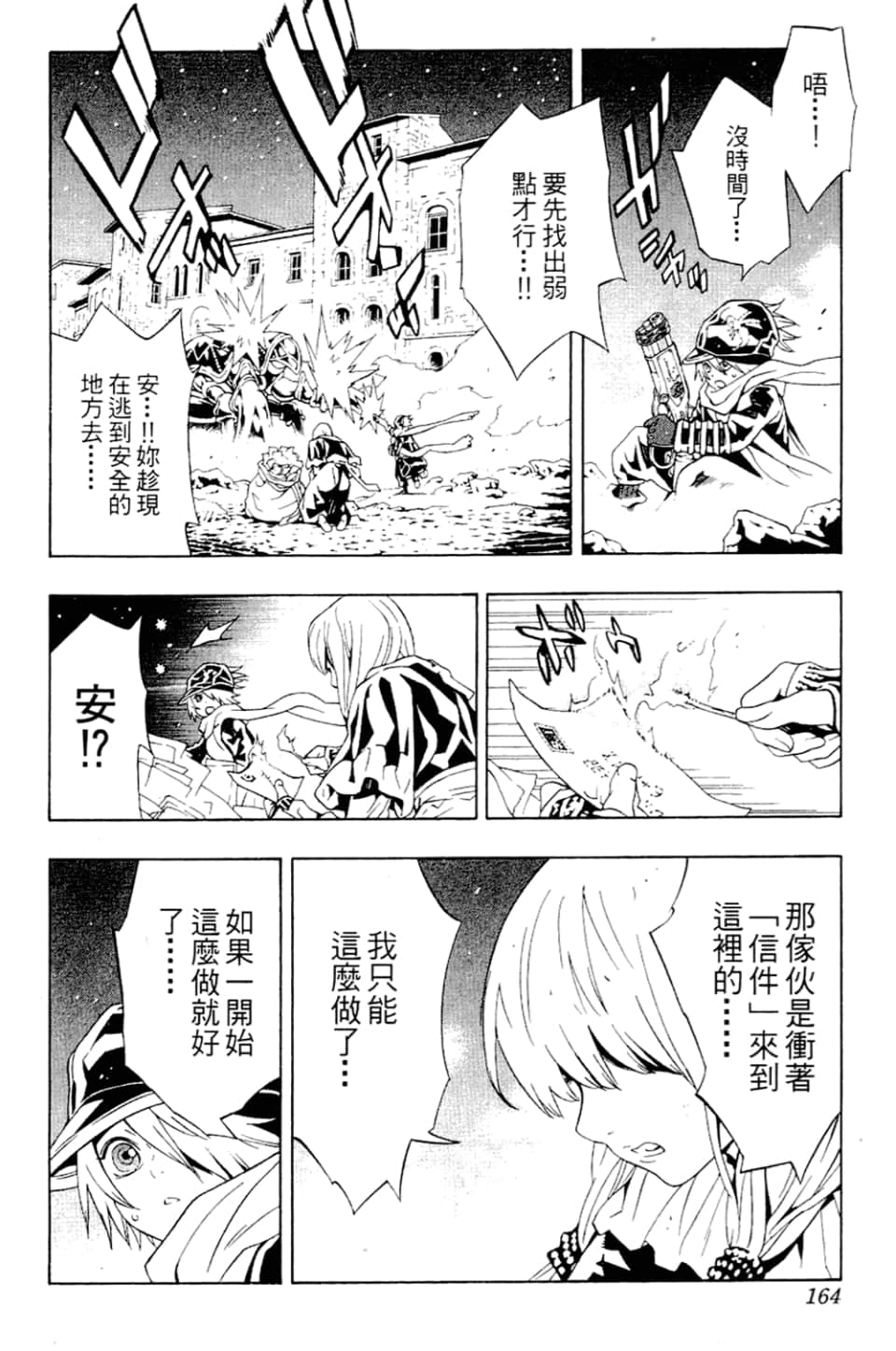 Page 166