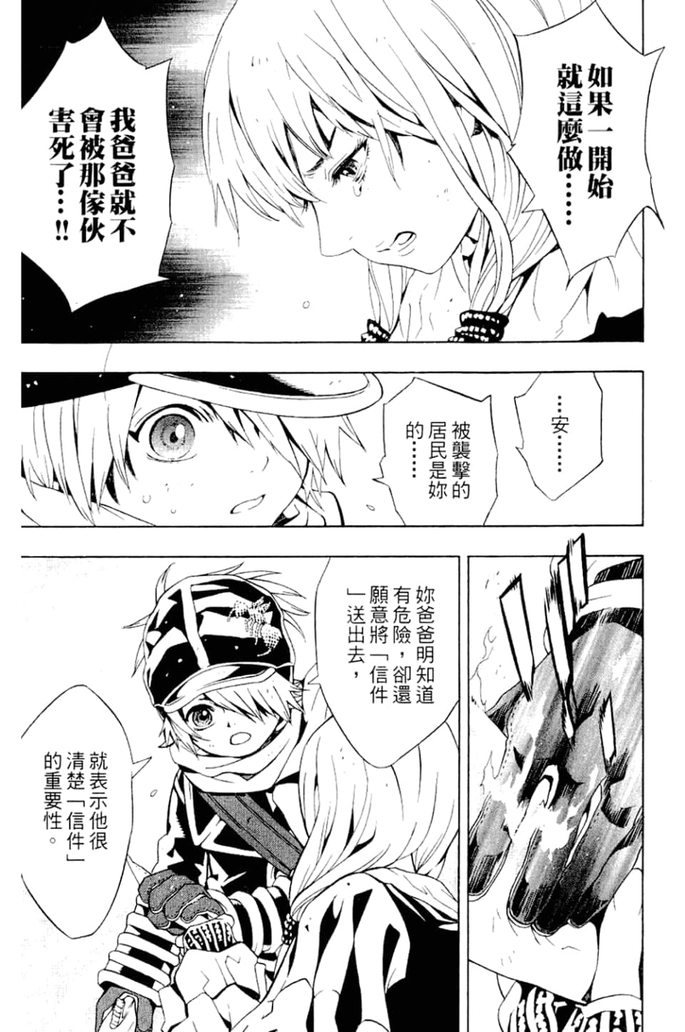 Page 167