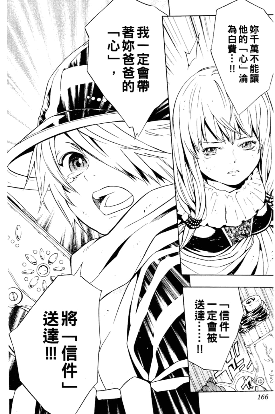 Page 168