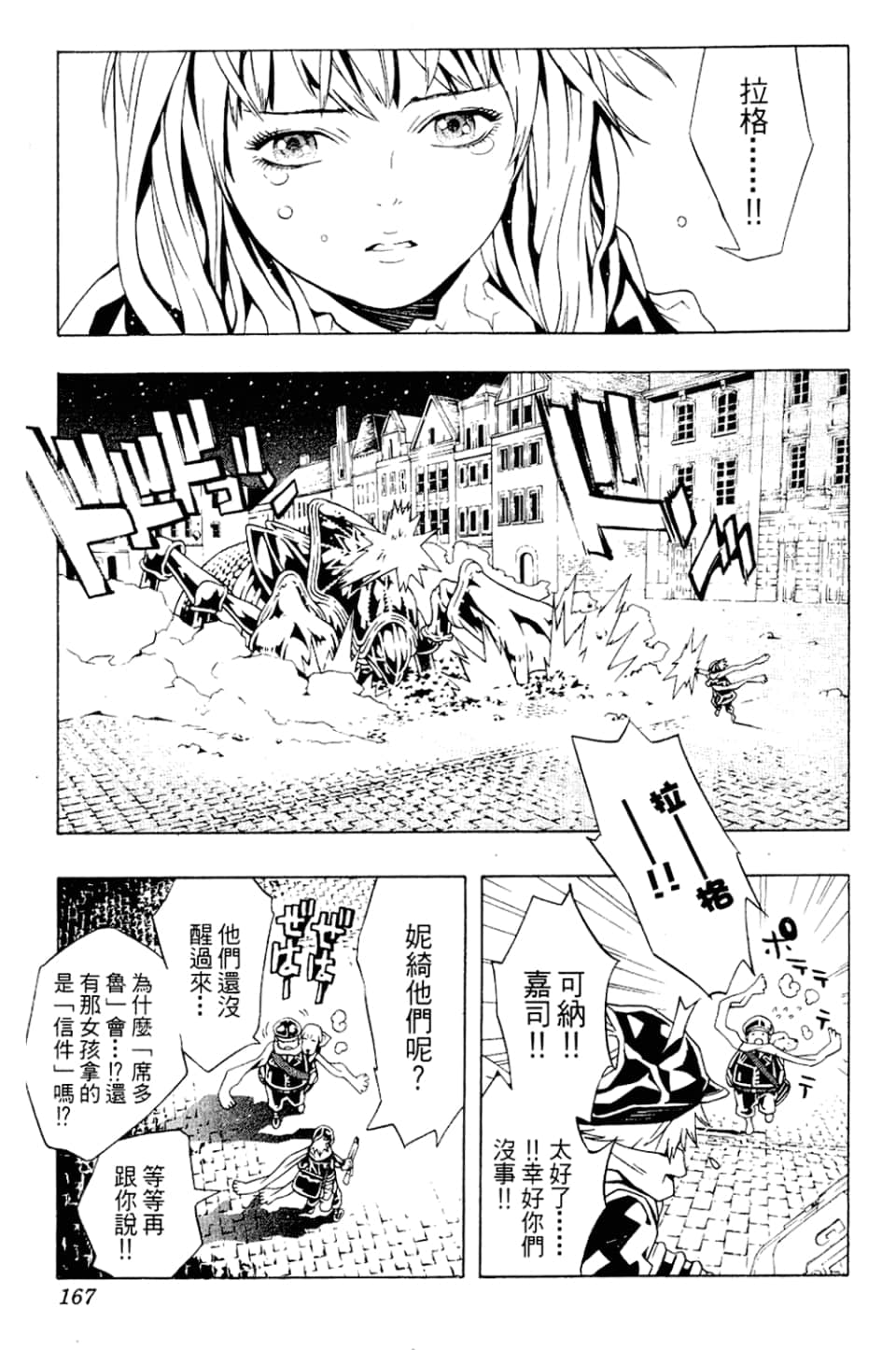 Page 169