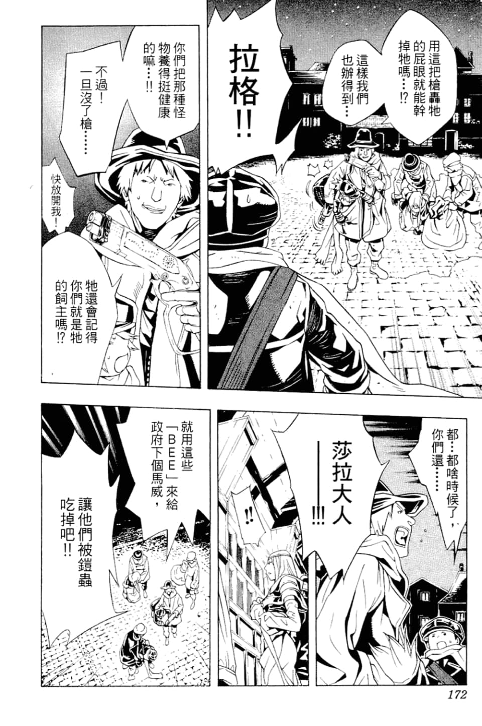 Page 174