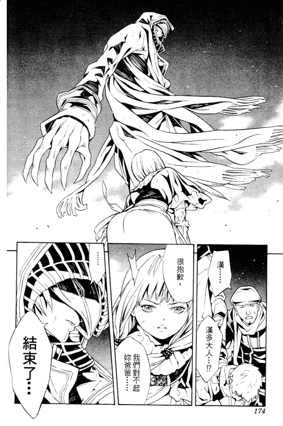 Page 176