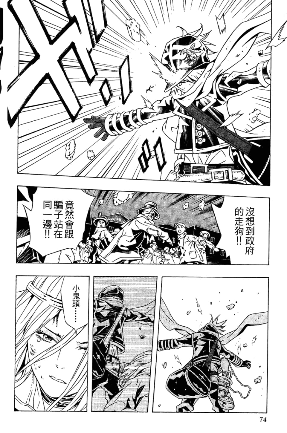 Page 77