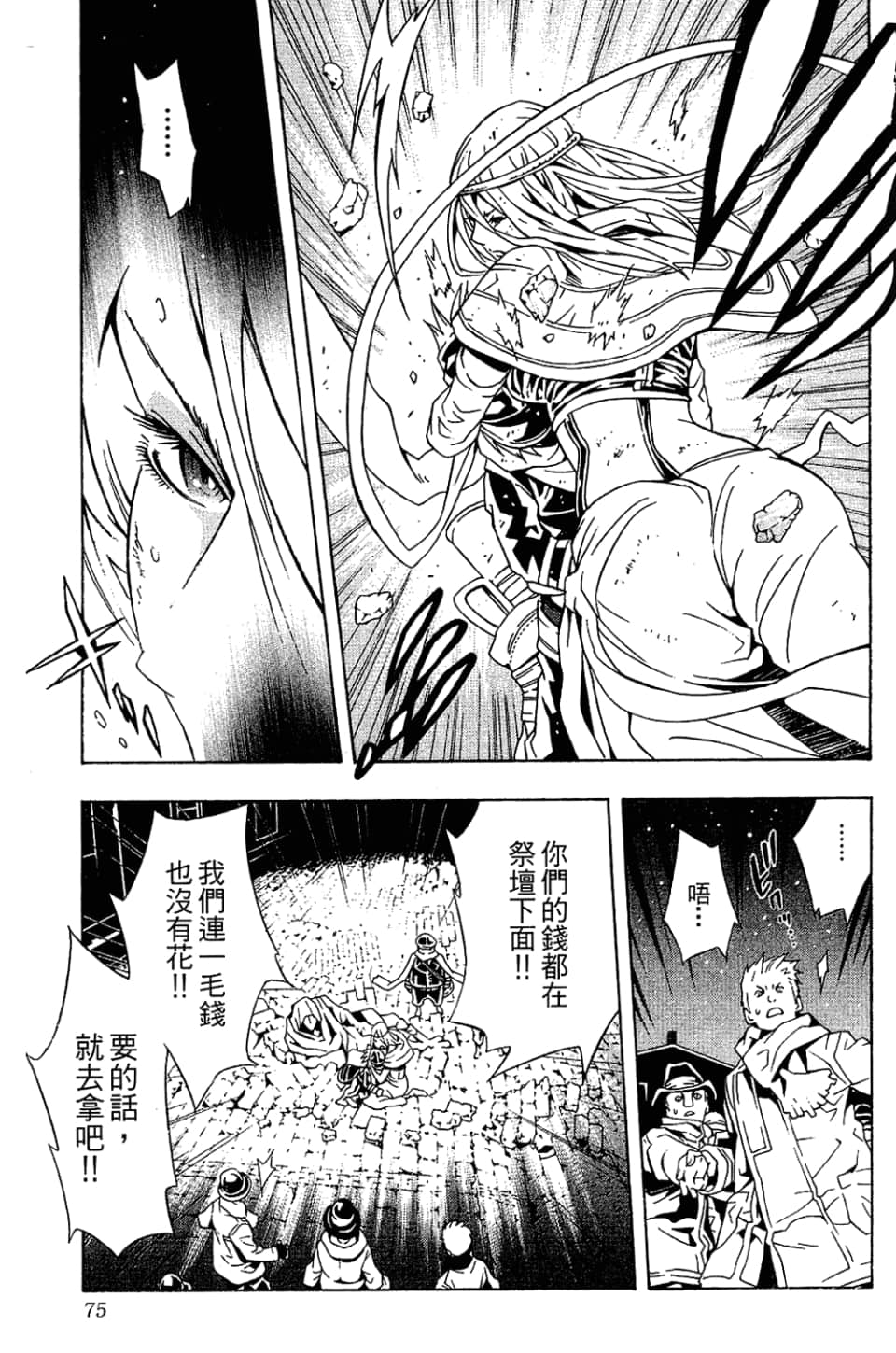 Page 78