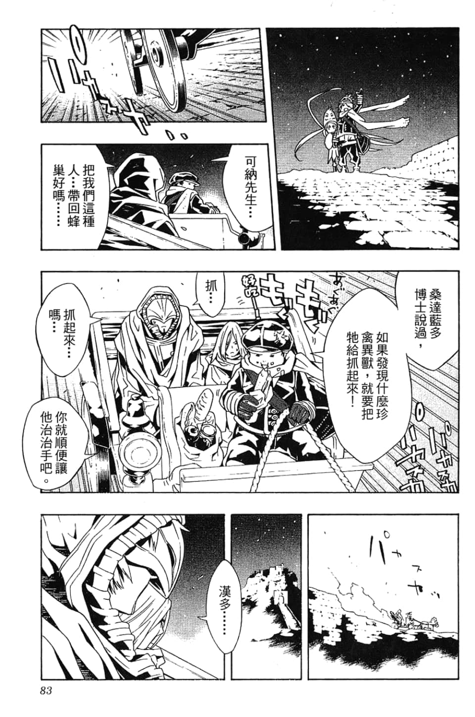 Page 86