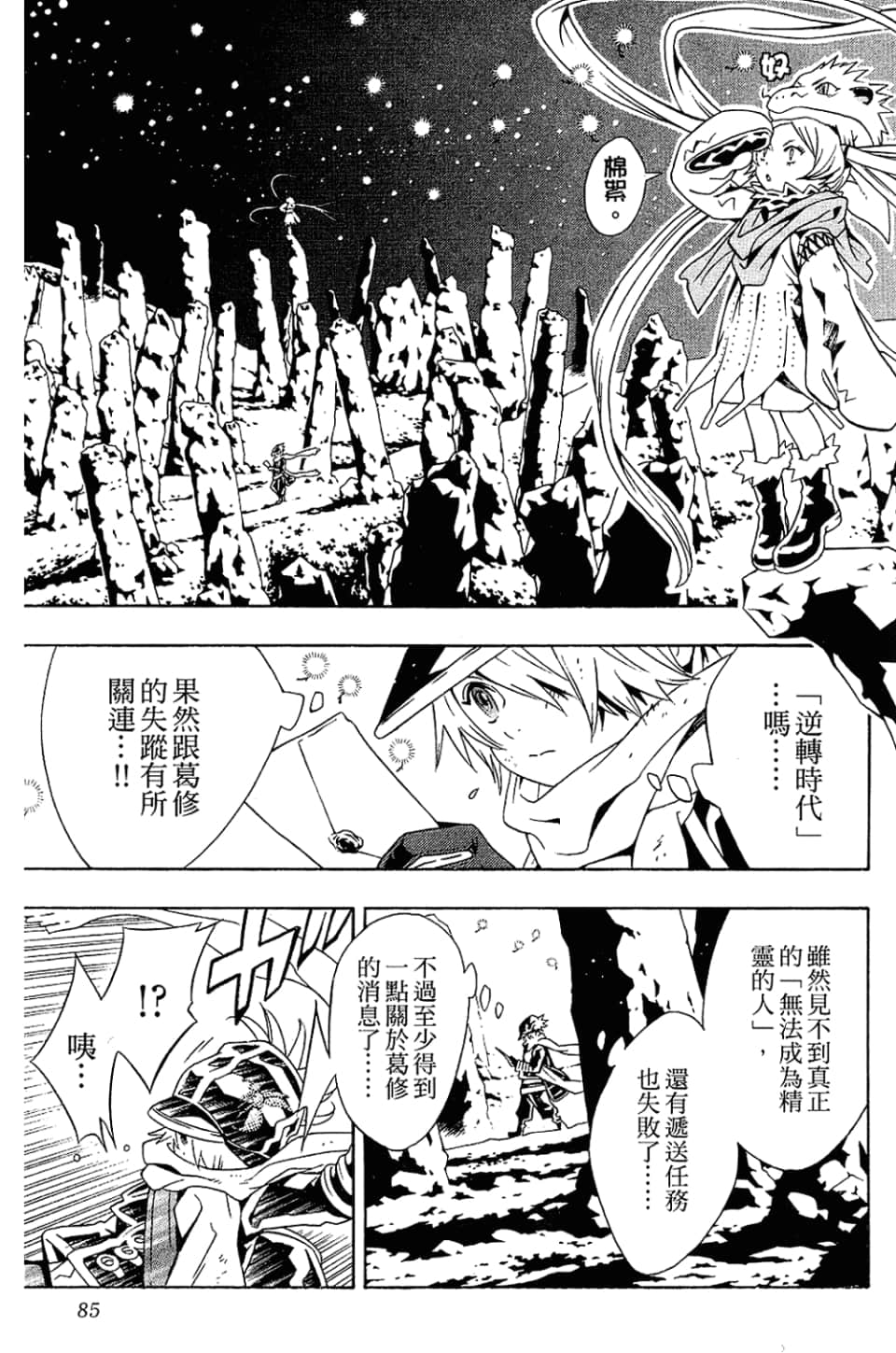 Page 88