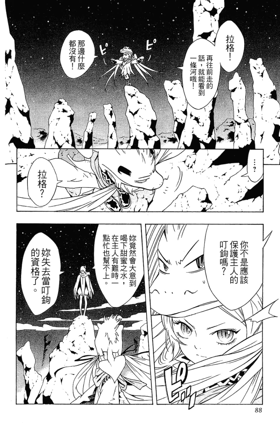 Page 91