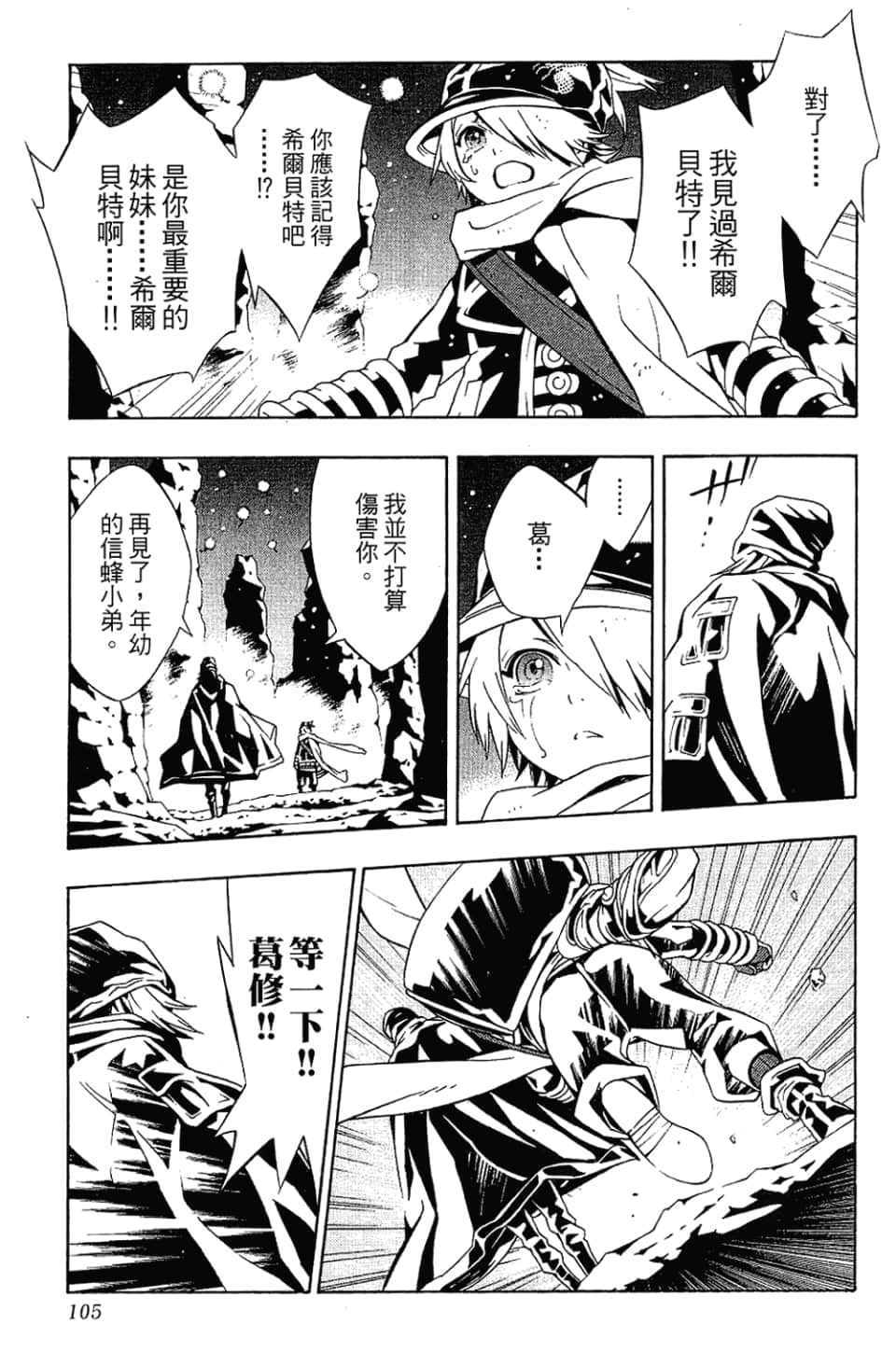 Page 108