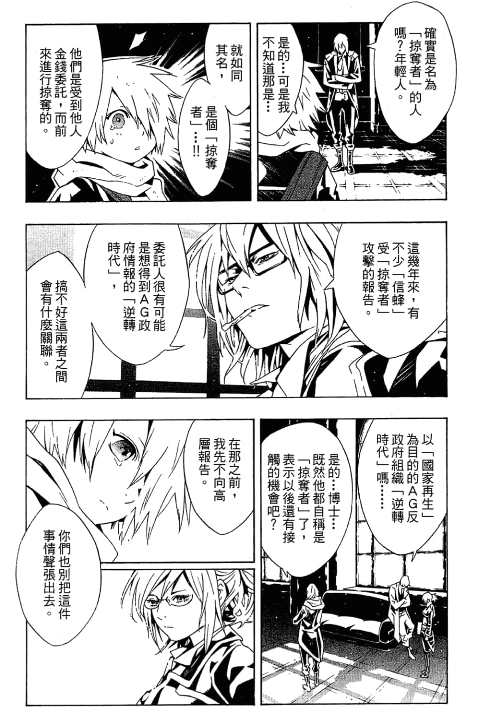 Page 121