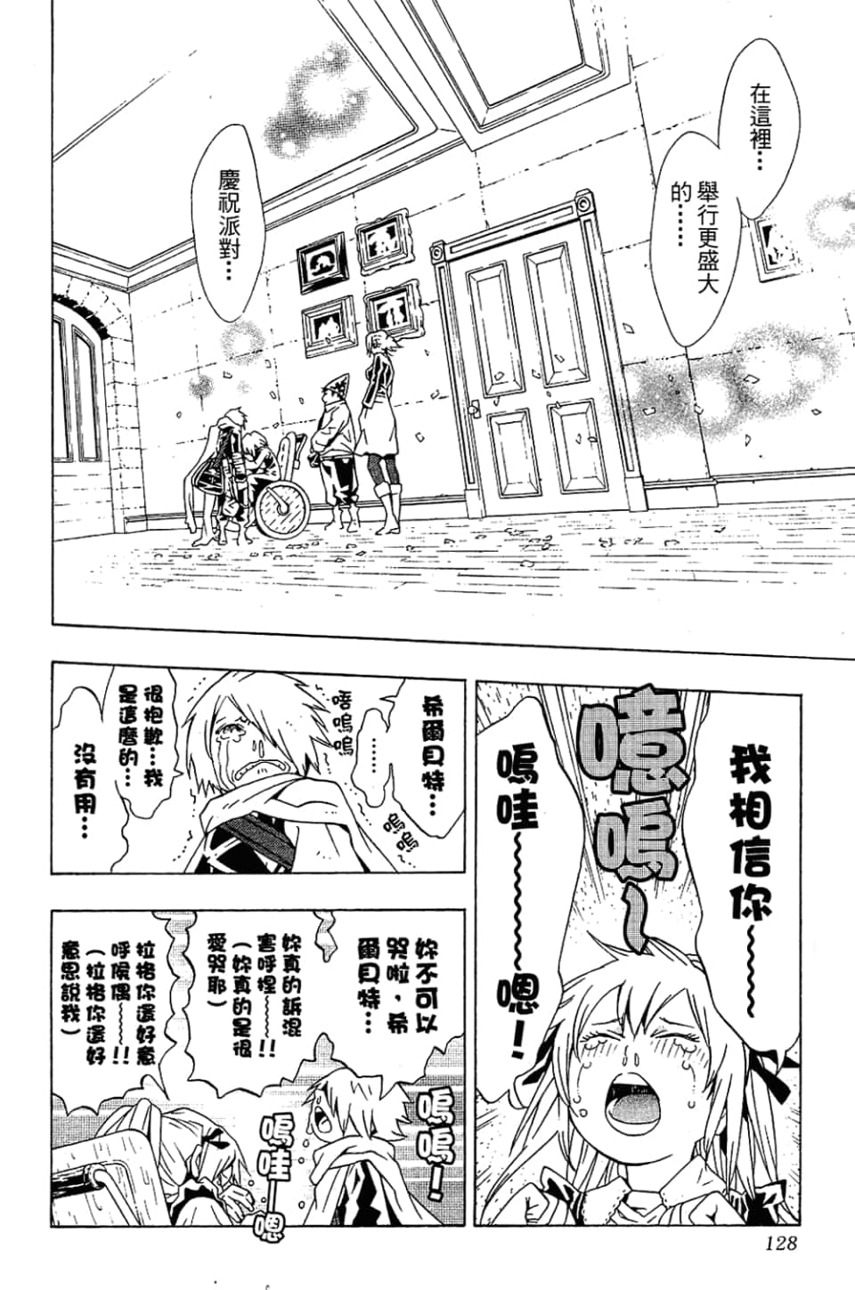 Page 131