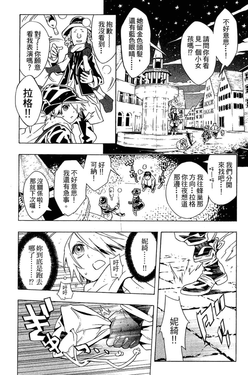 Page 137