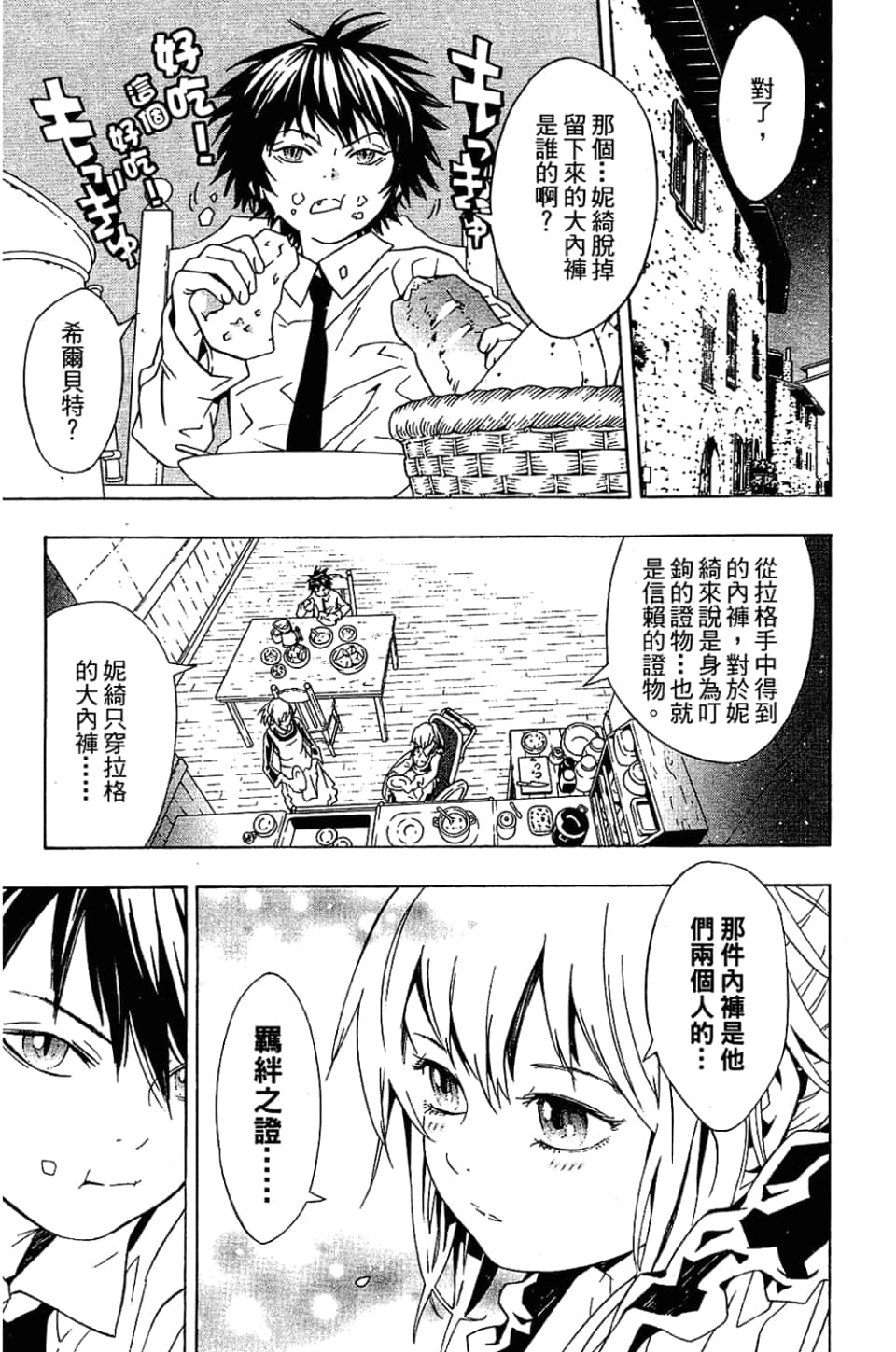 Page 138