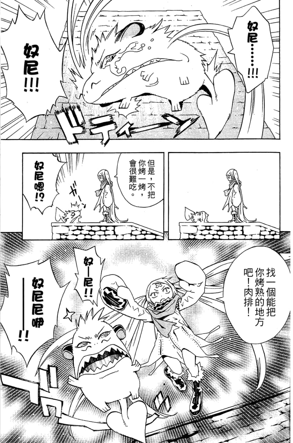 Page 144