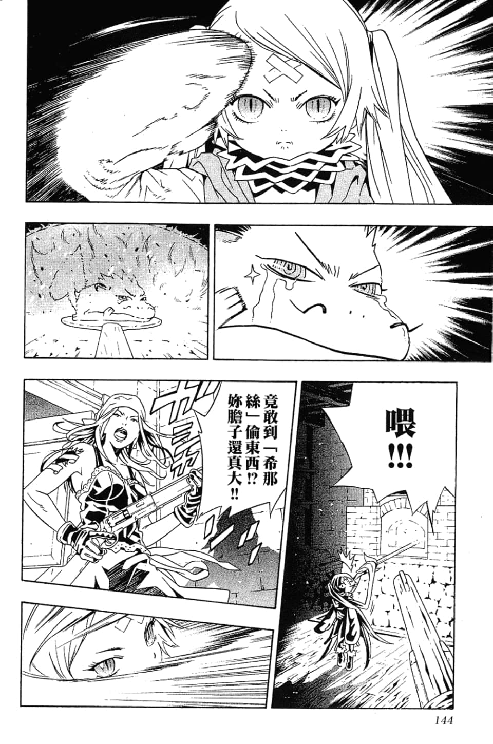 Page 147