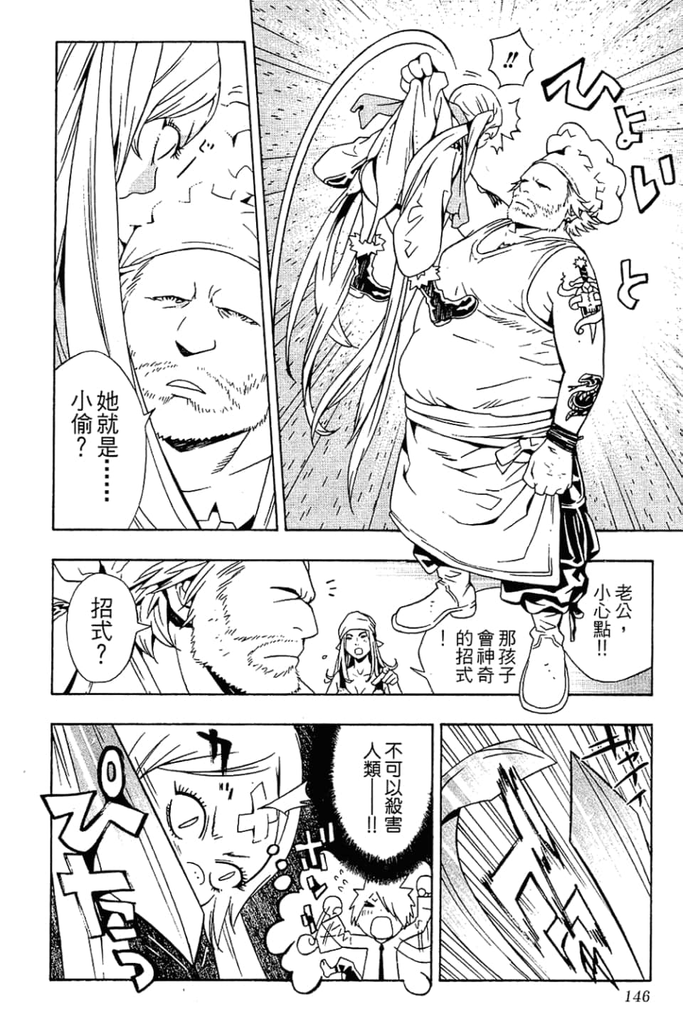 Page 149