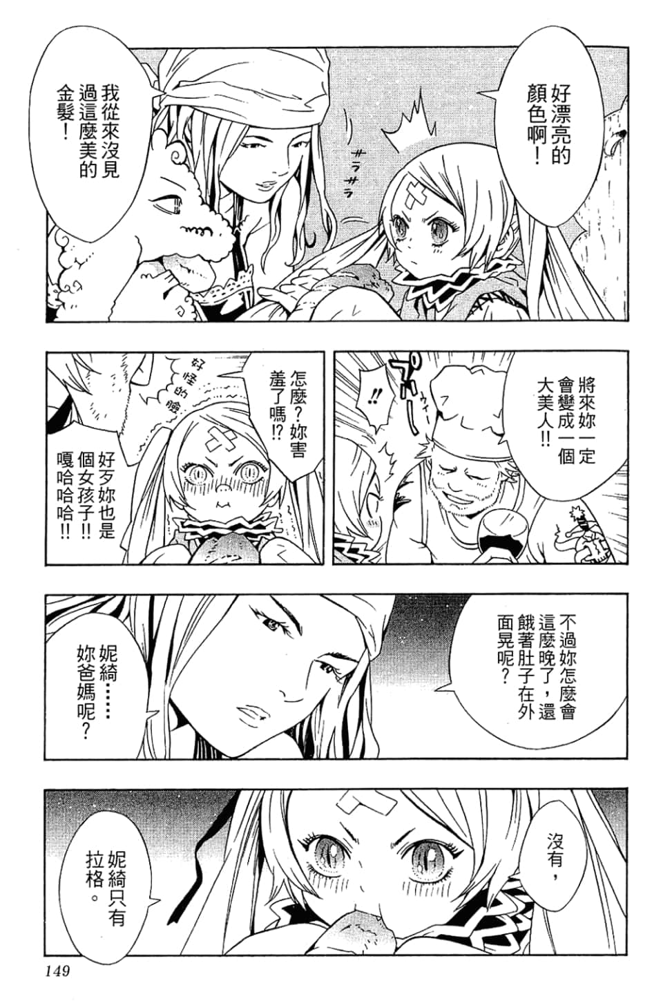 Page 152