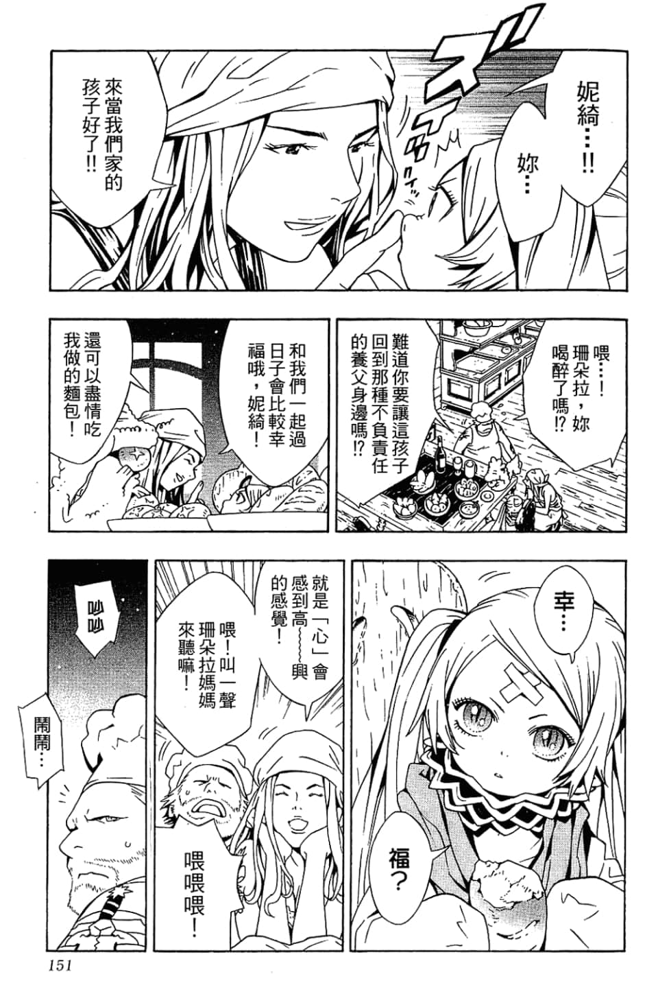 Page 154