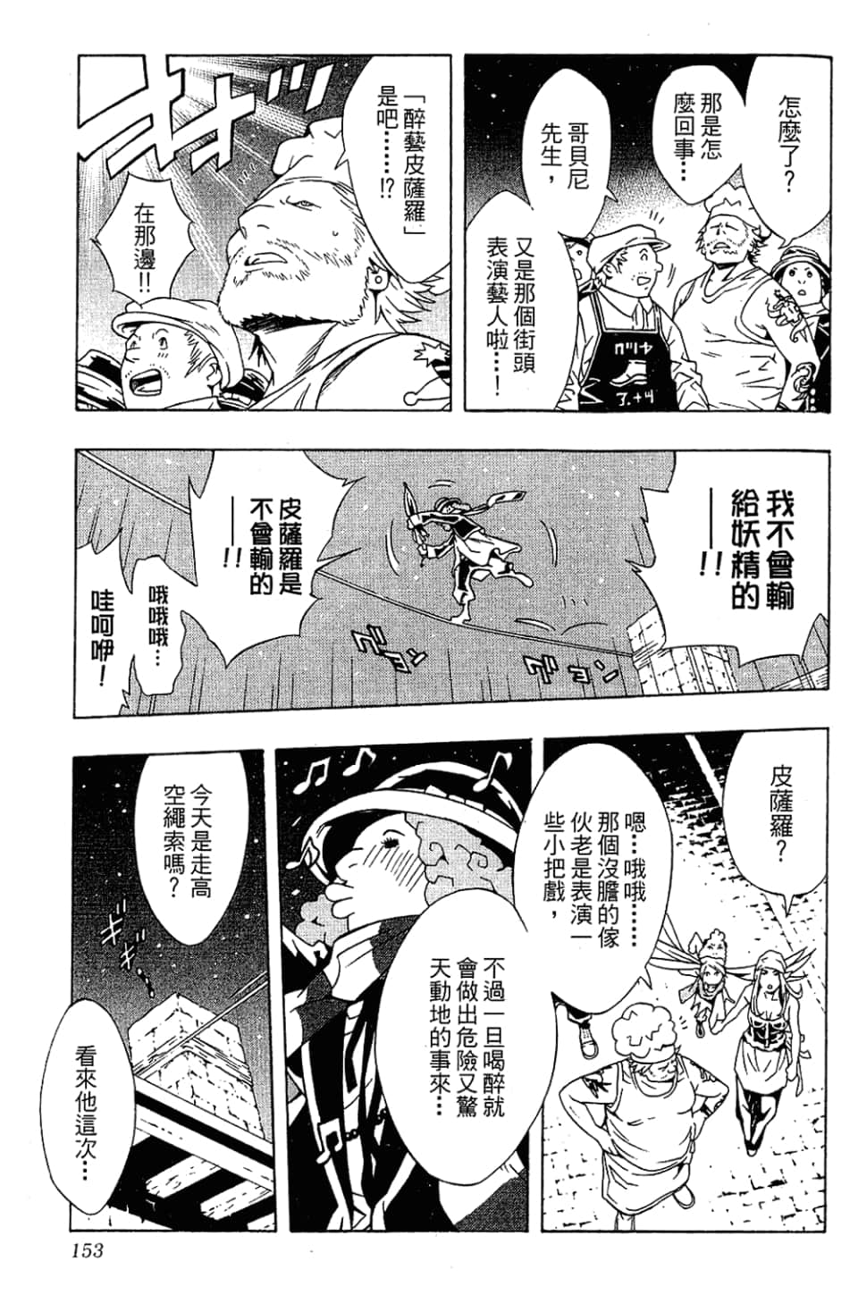 Page 156