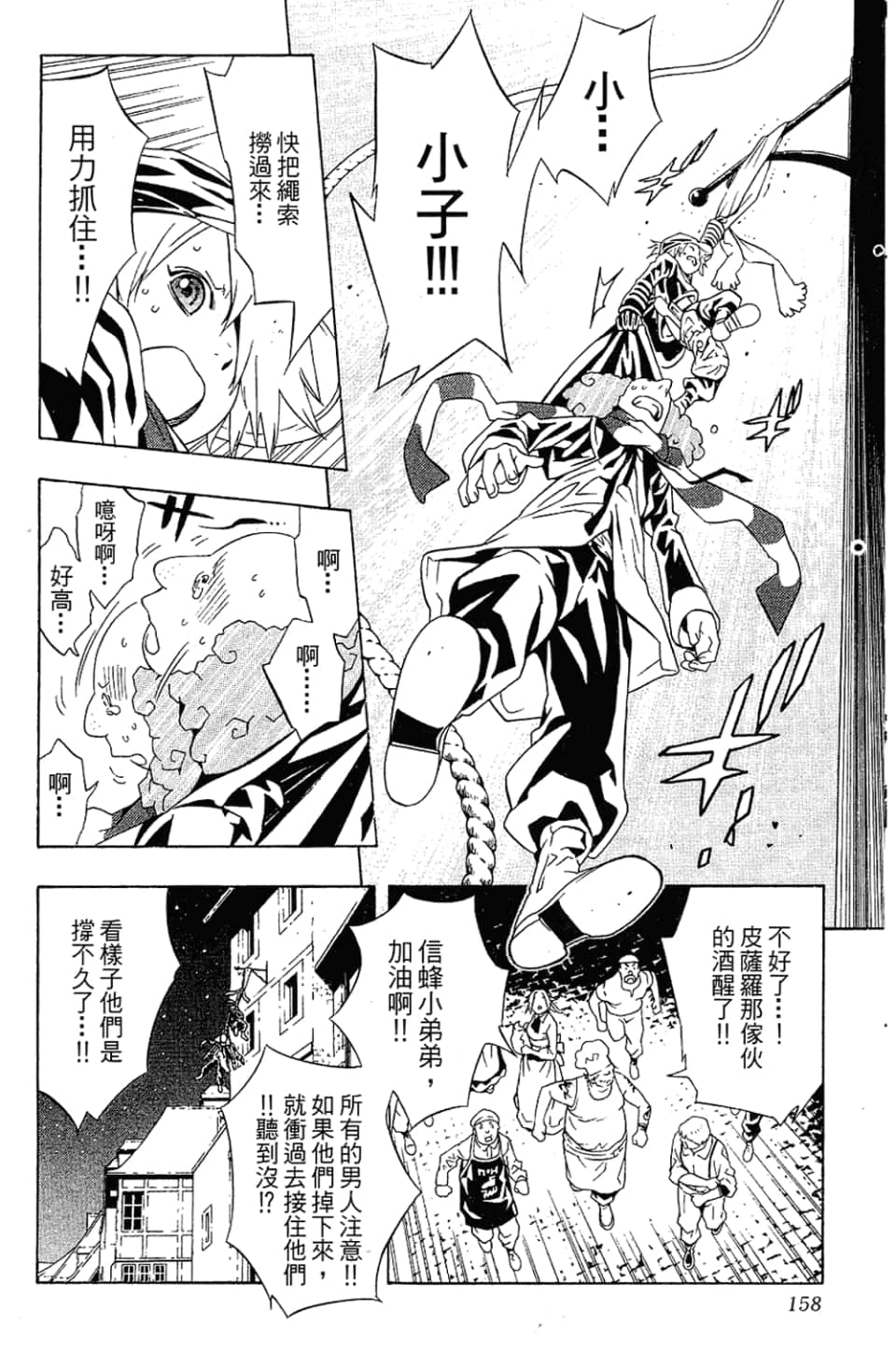Page 161