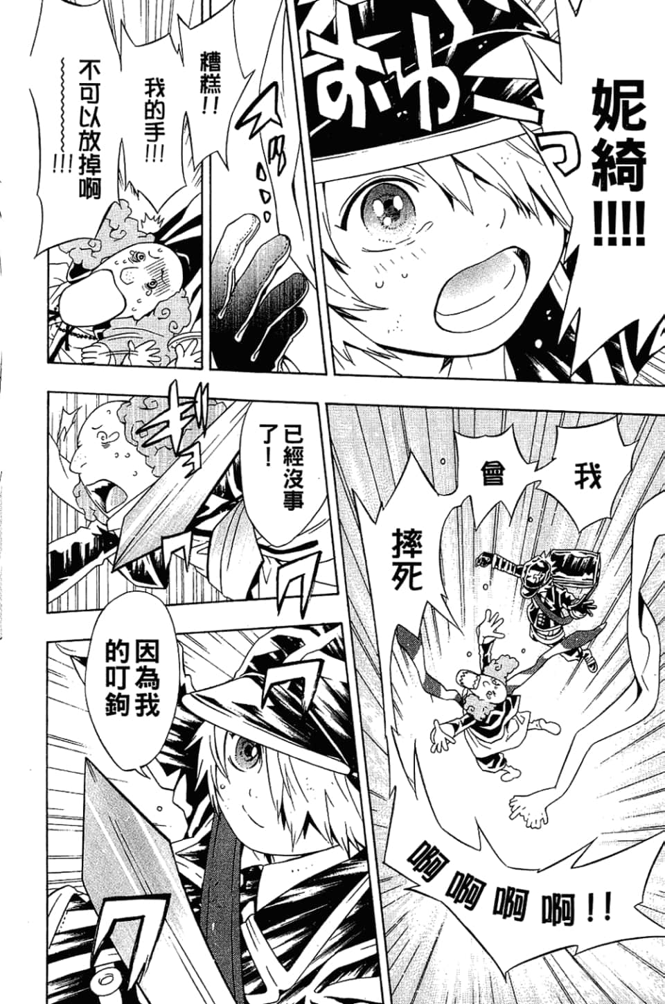 Page 165