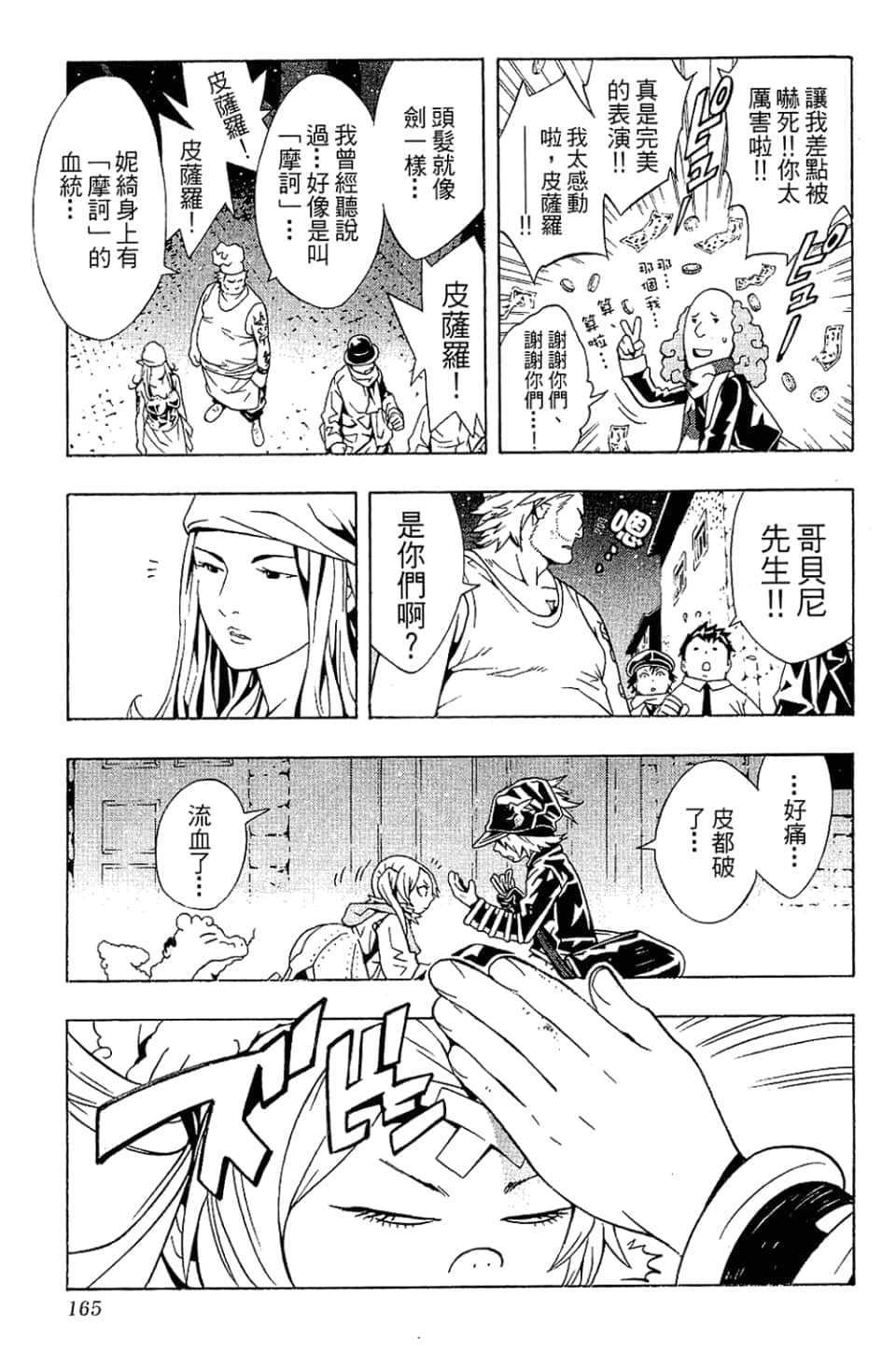 Page 168