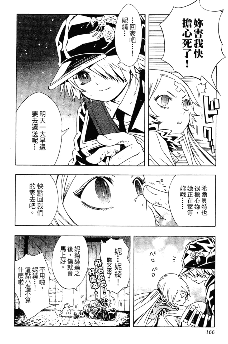 Page 169