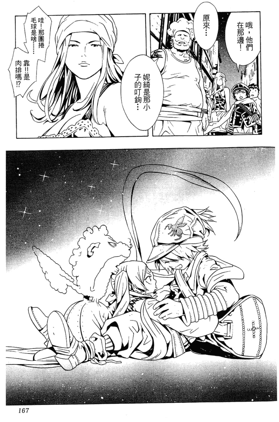 Page 170