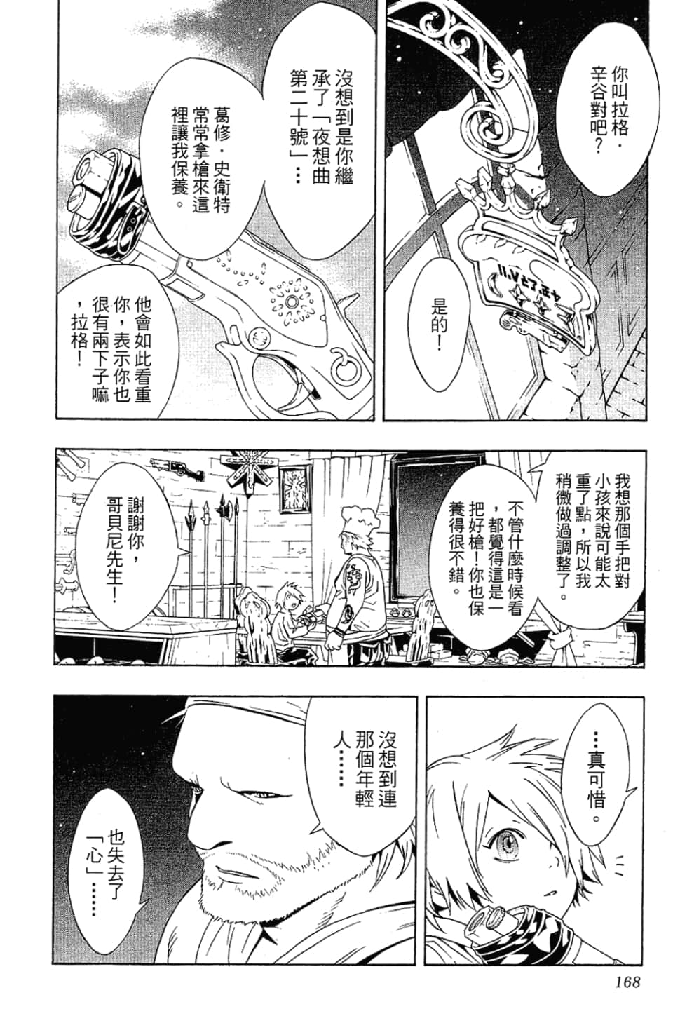 Page 171
