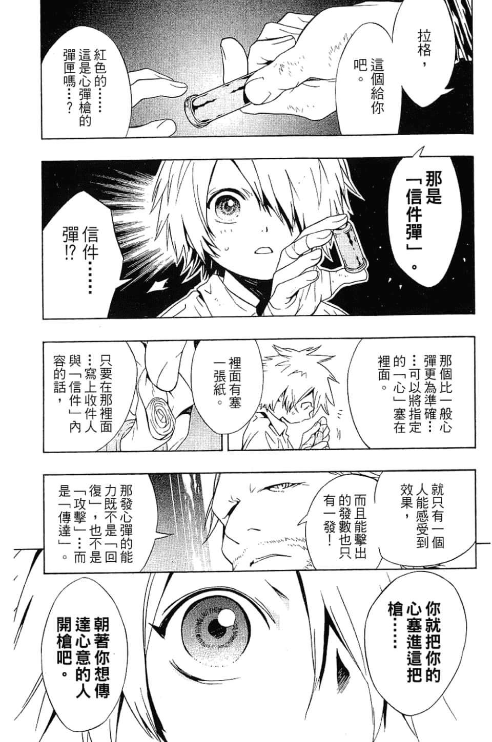 Page 172