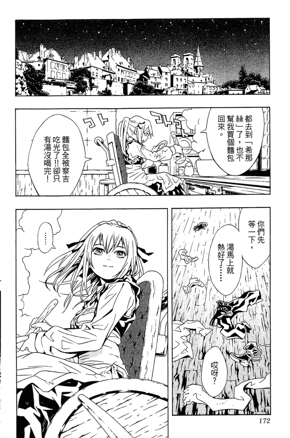 Page 175