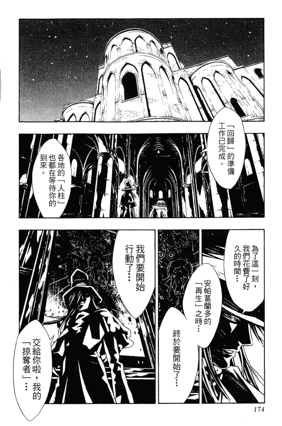 Page 177