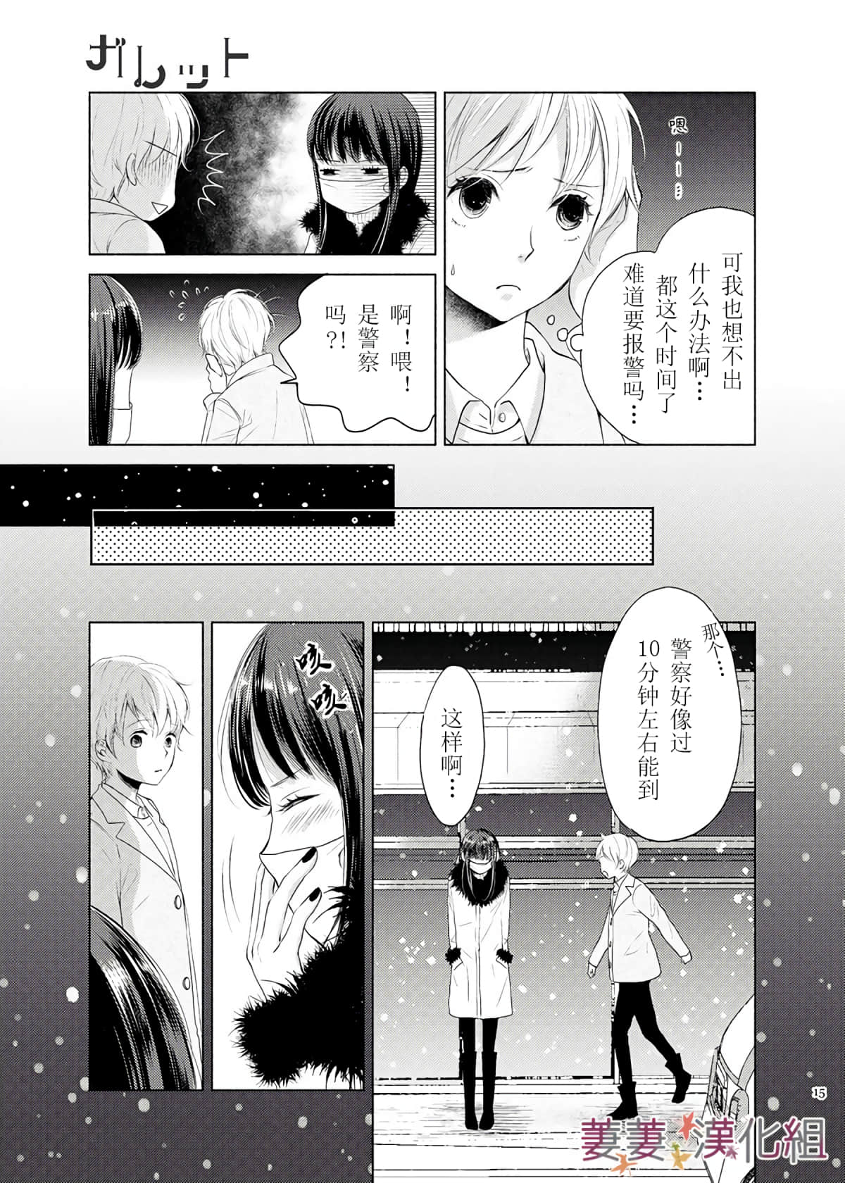 Page 9