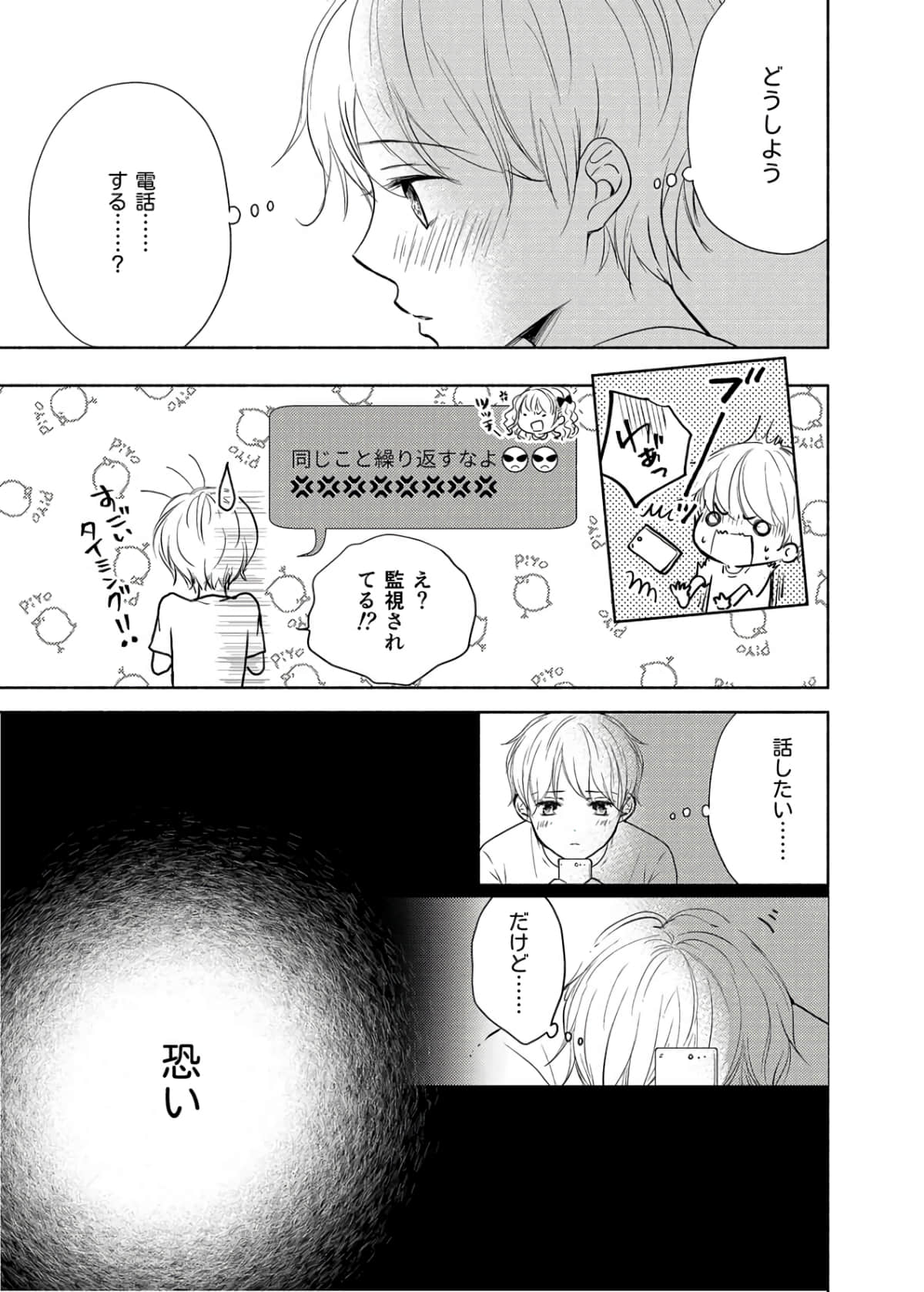 Page 140
