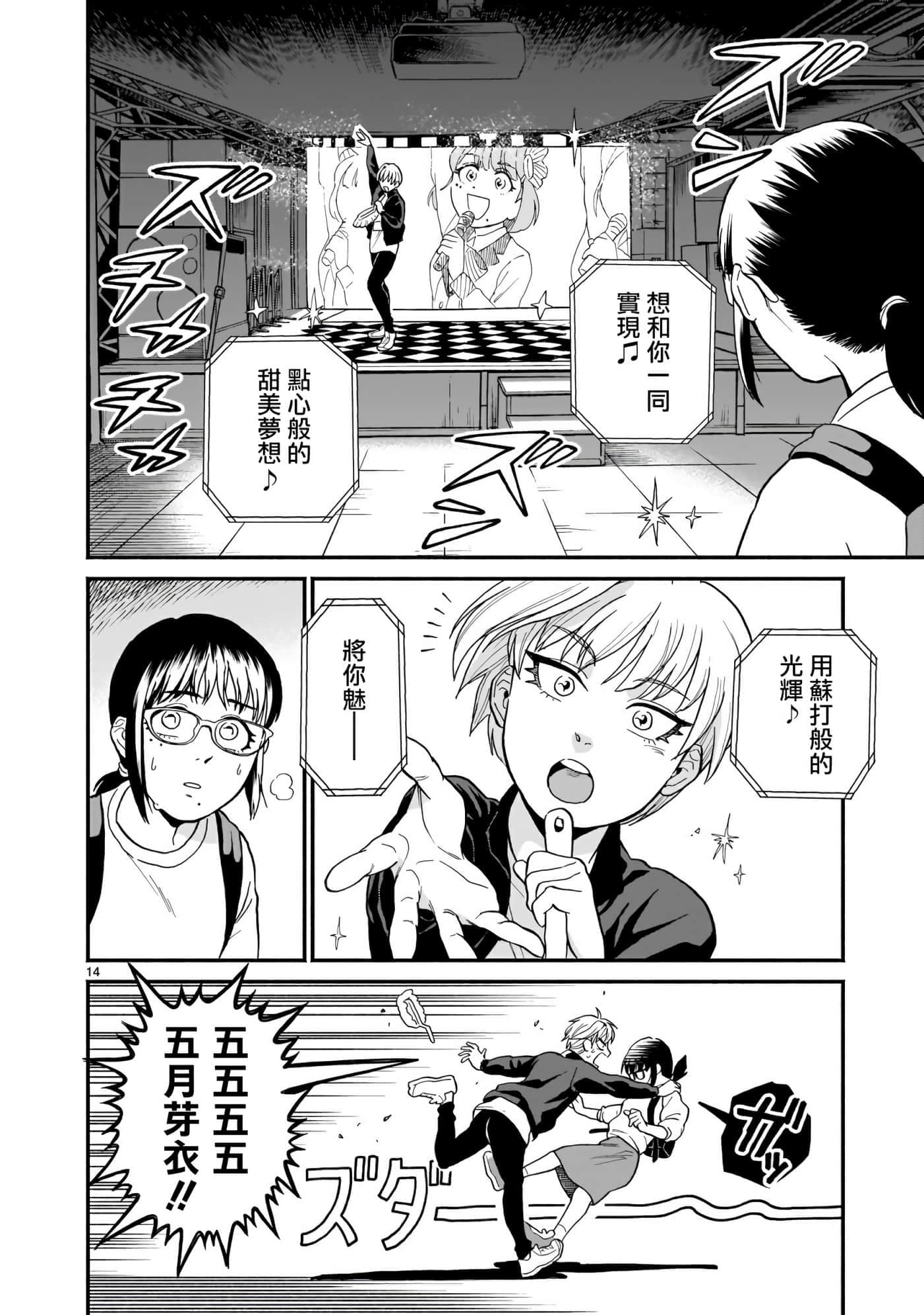 Page 14