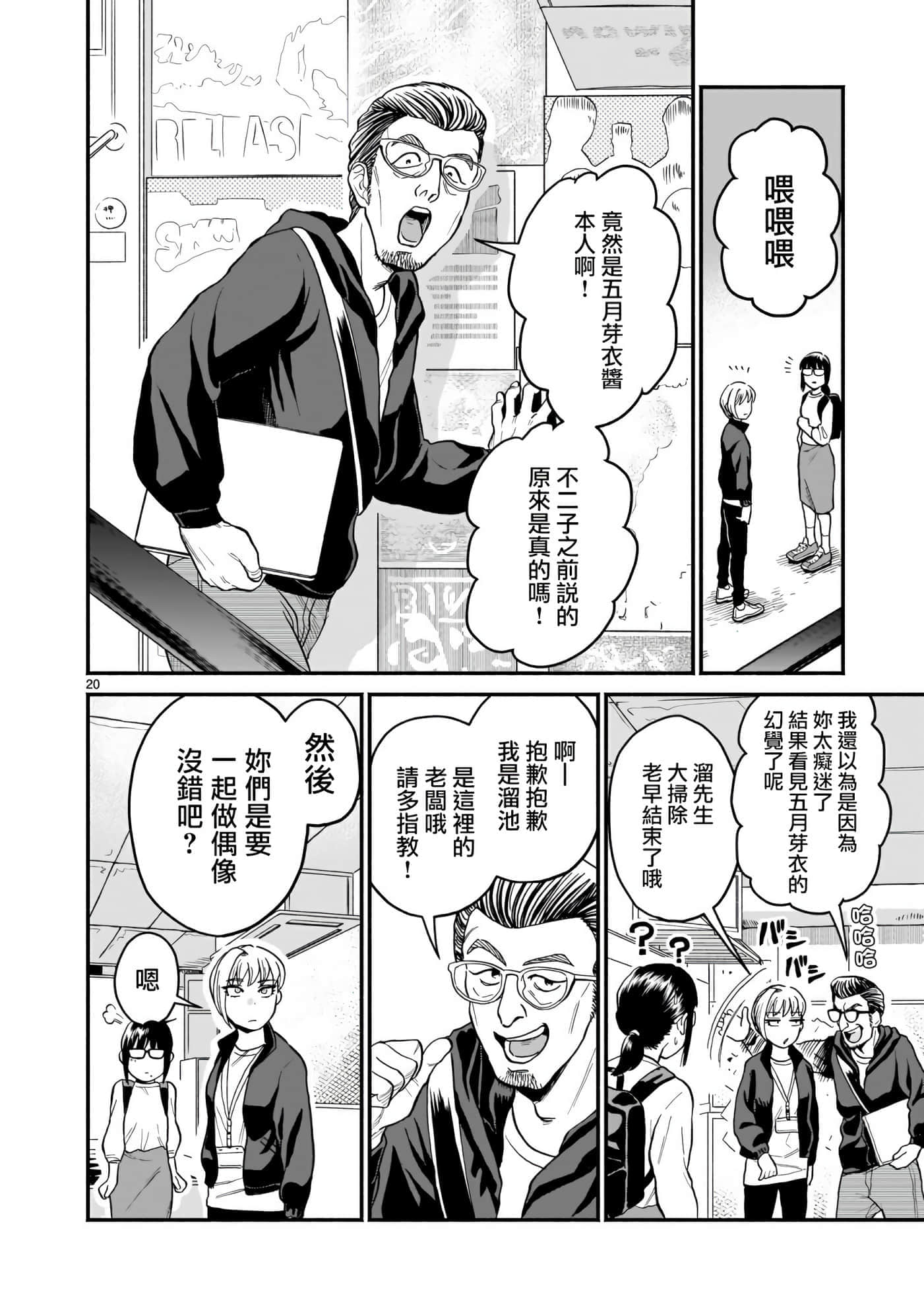 Page 20