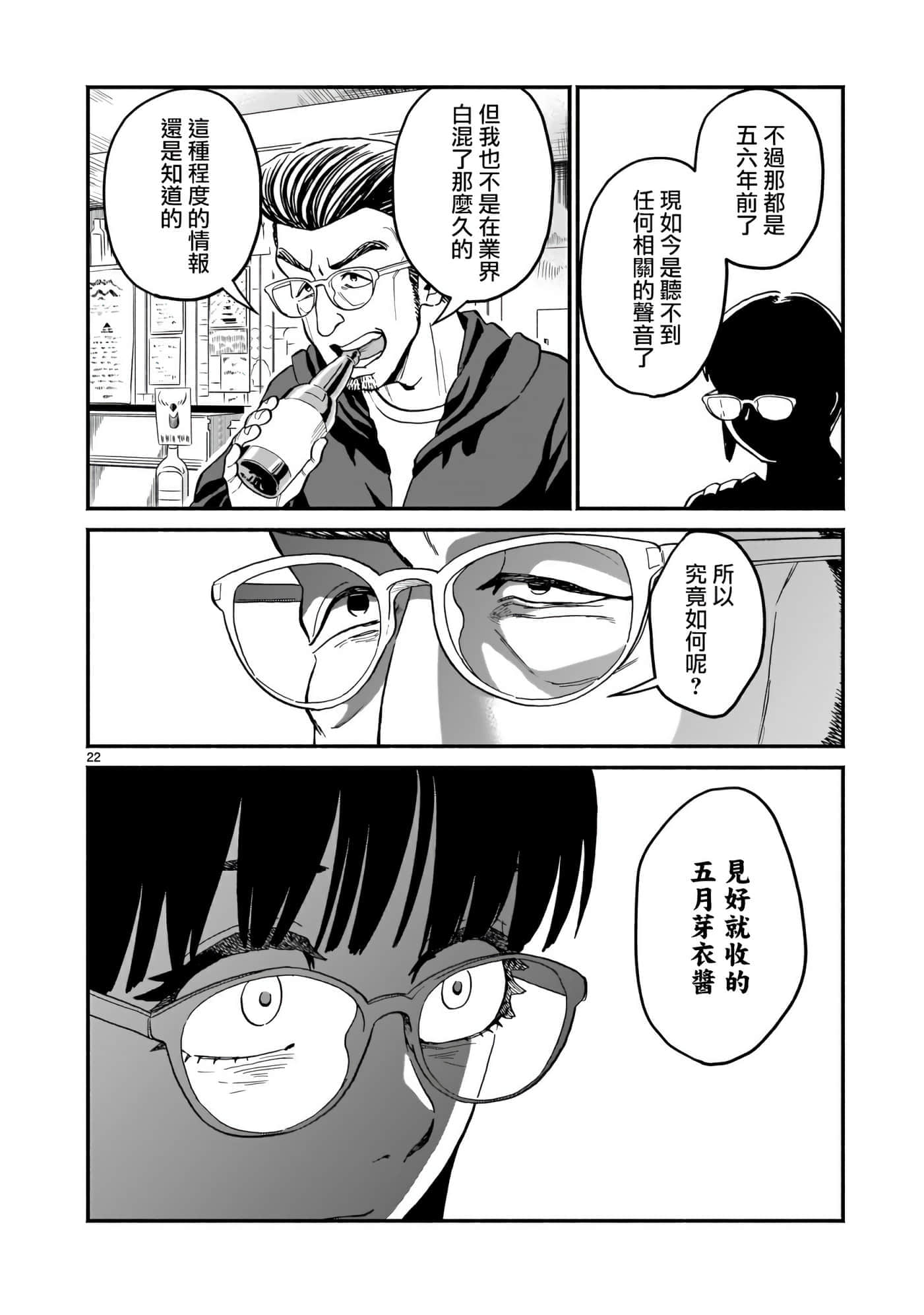 Page 22
