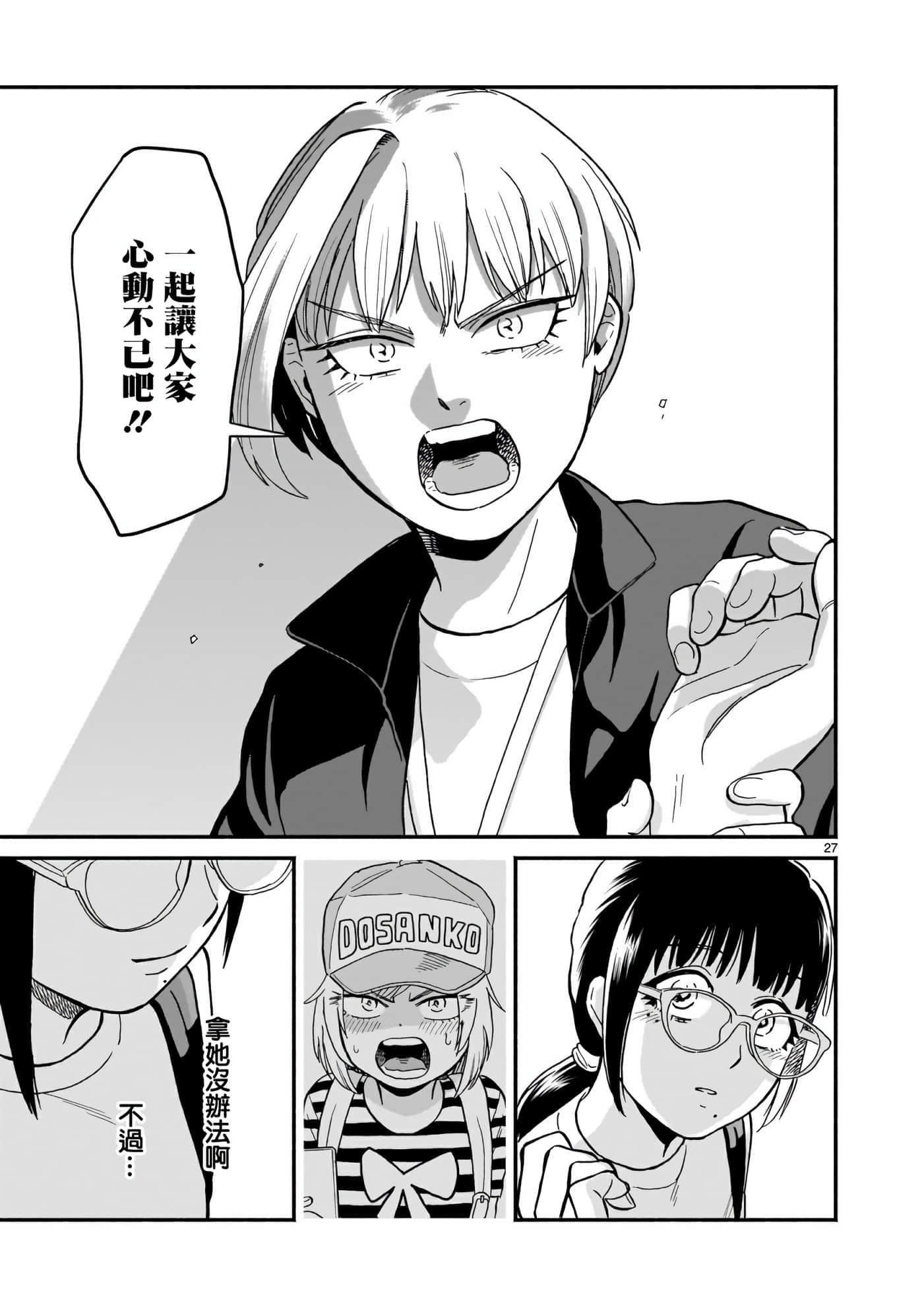 Page 27