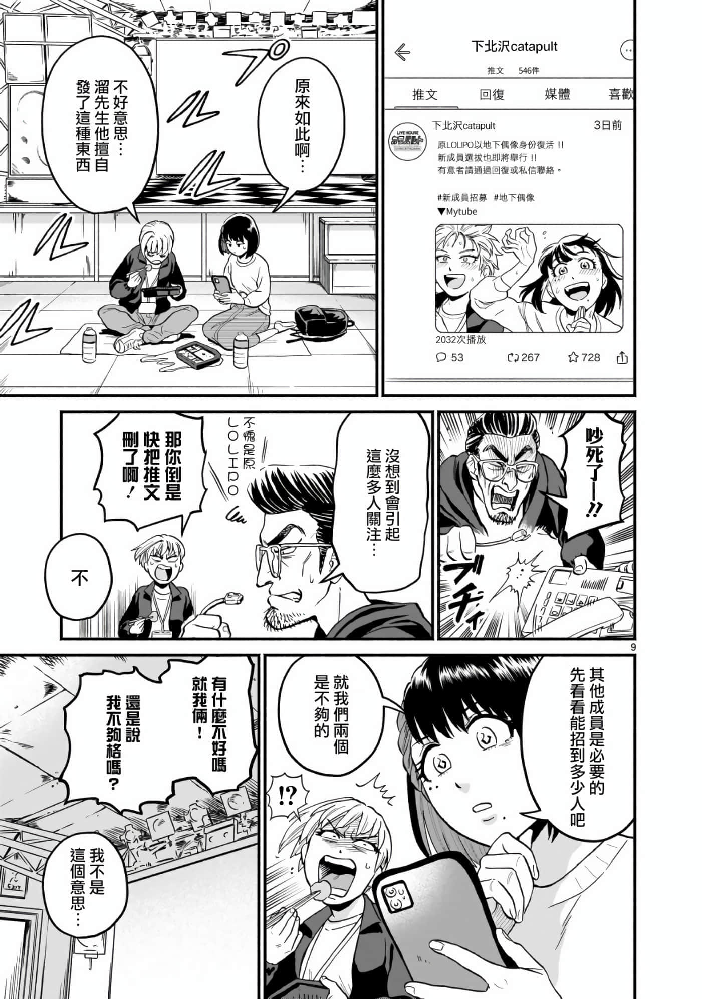 Page 9