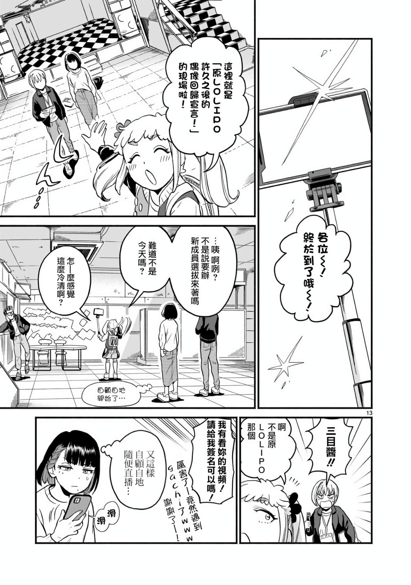 Page 13