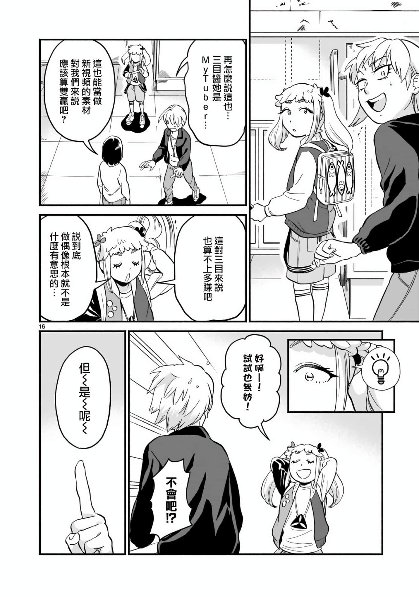 Page 16