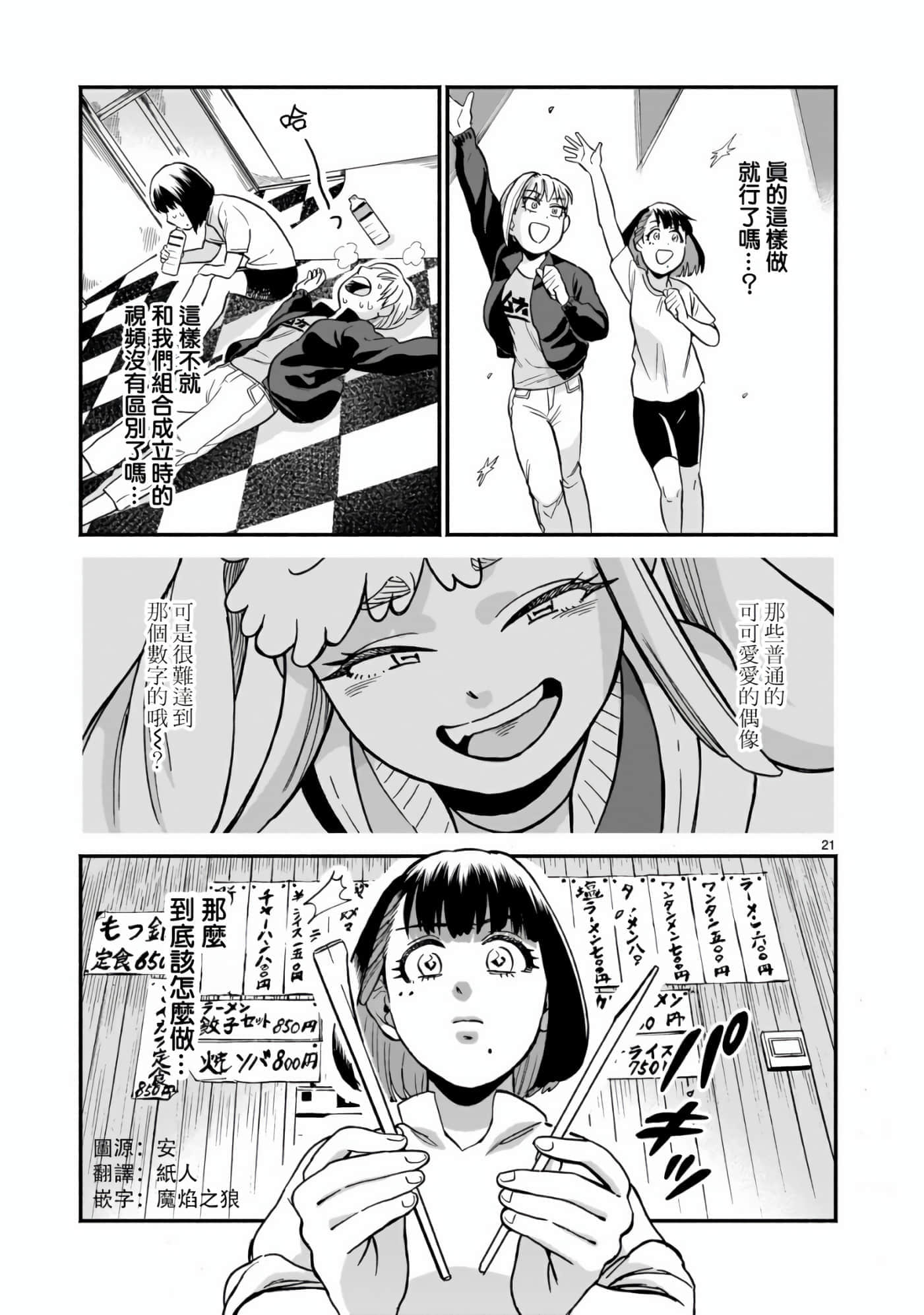 Page 21