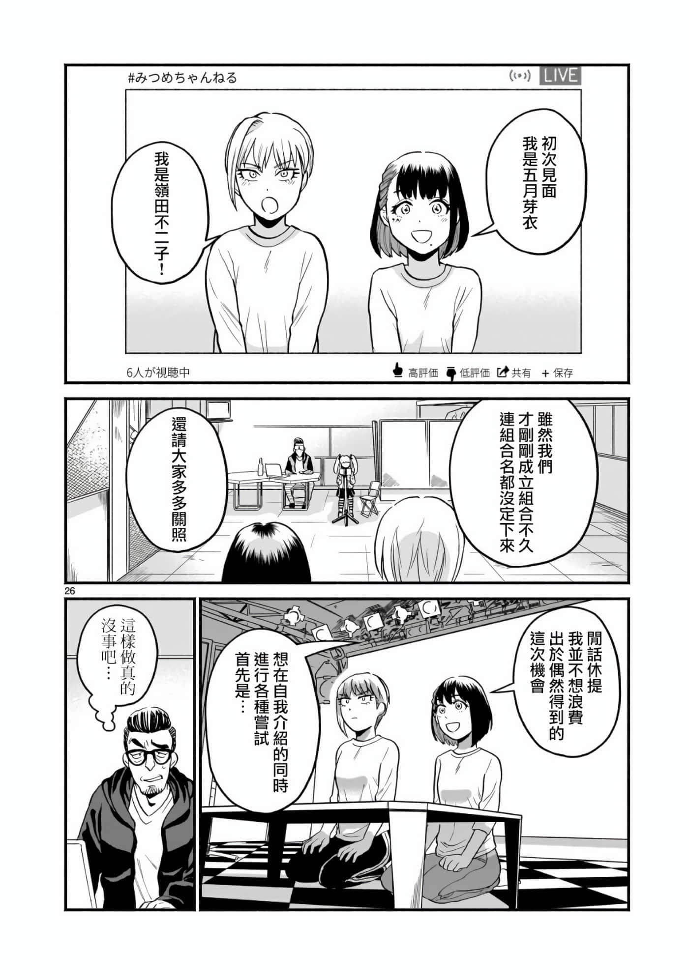 Page 26