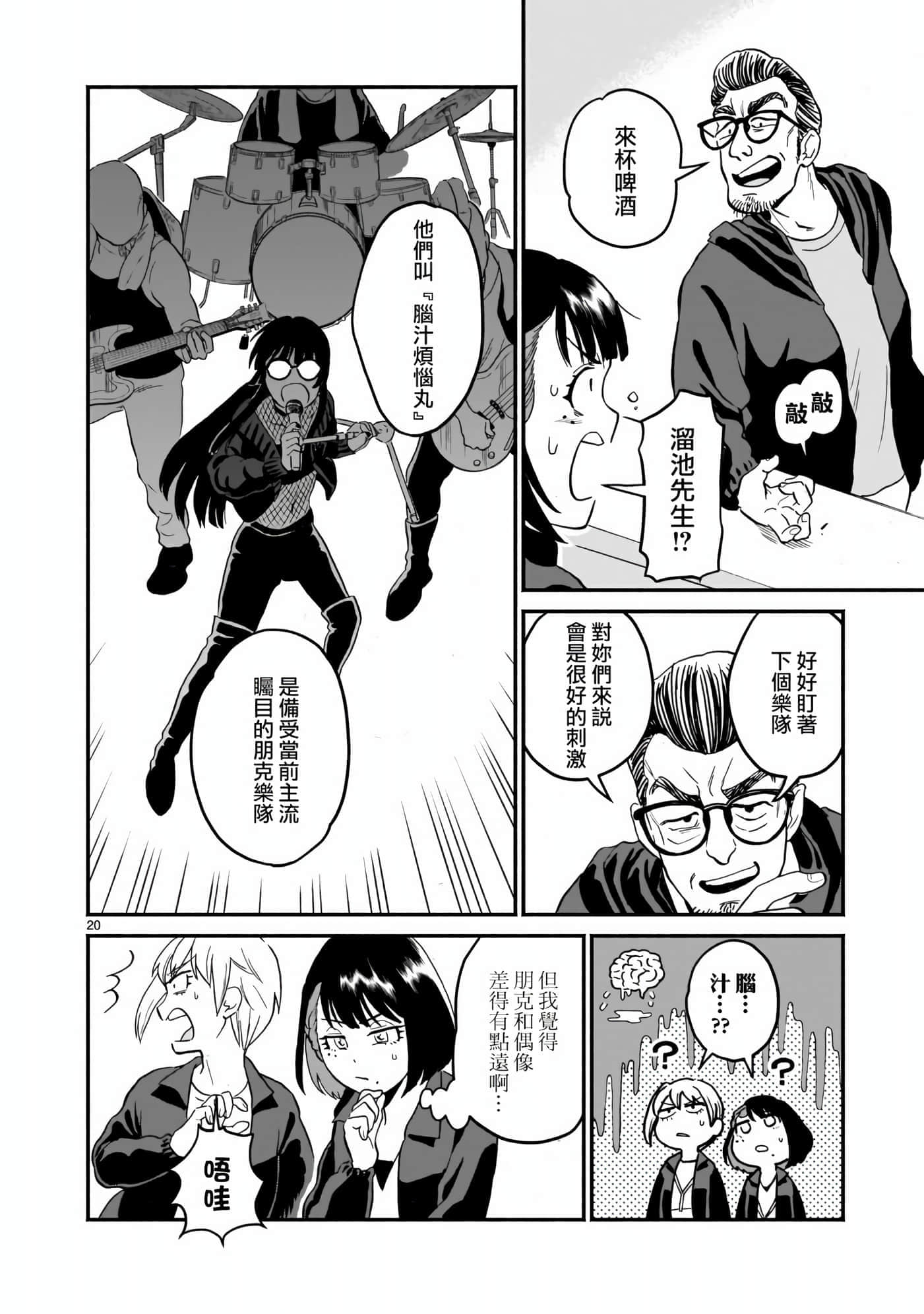Page 20