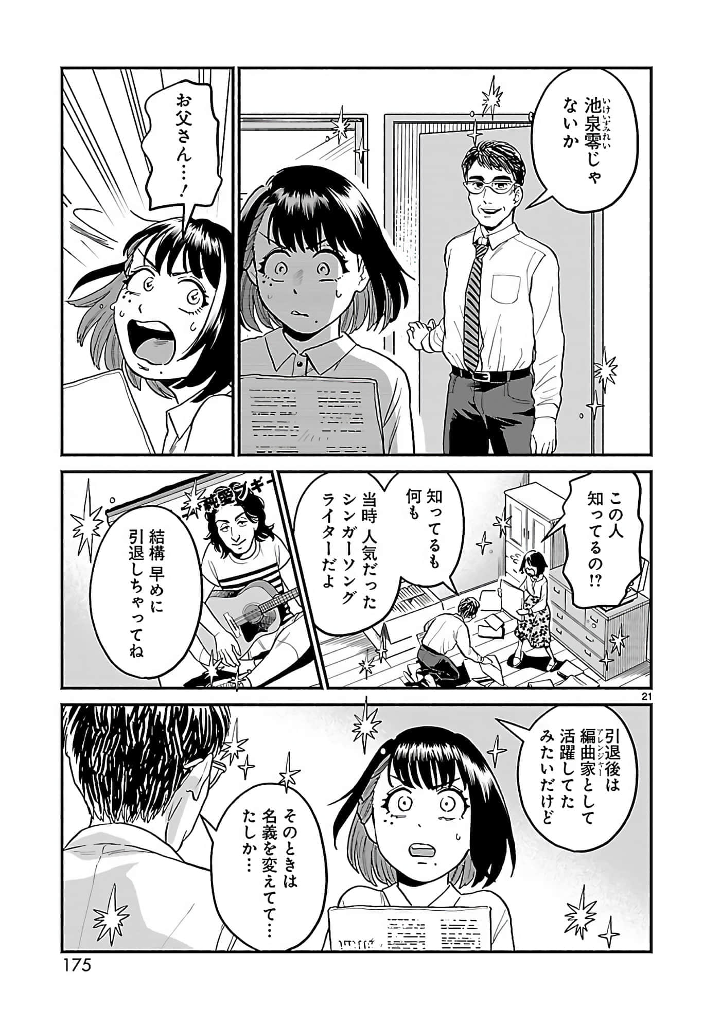 第 29 页