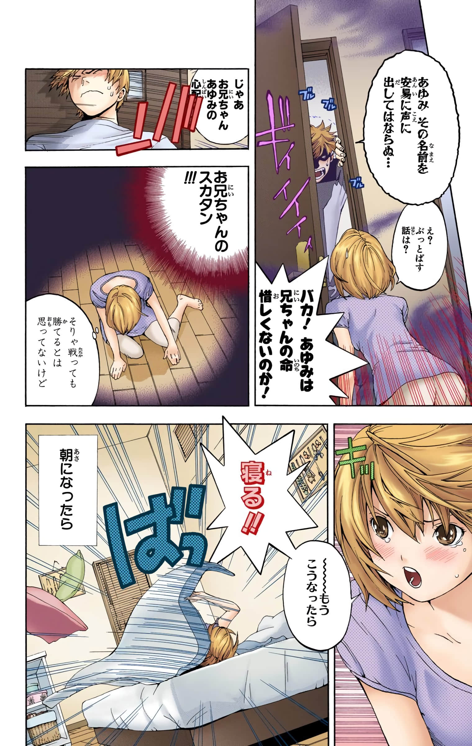 Page 23