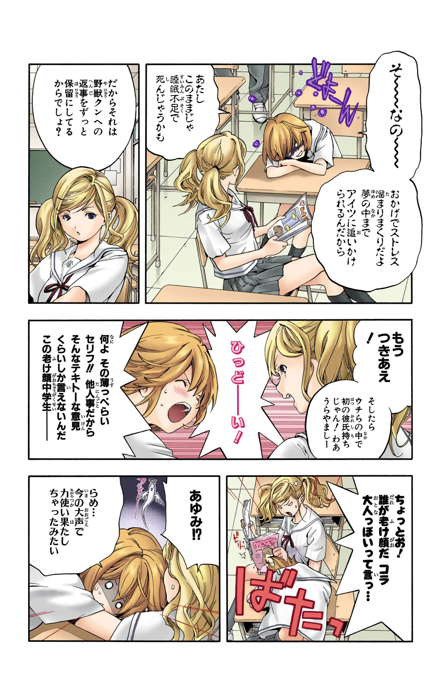 Page 25