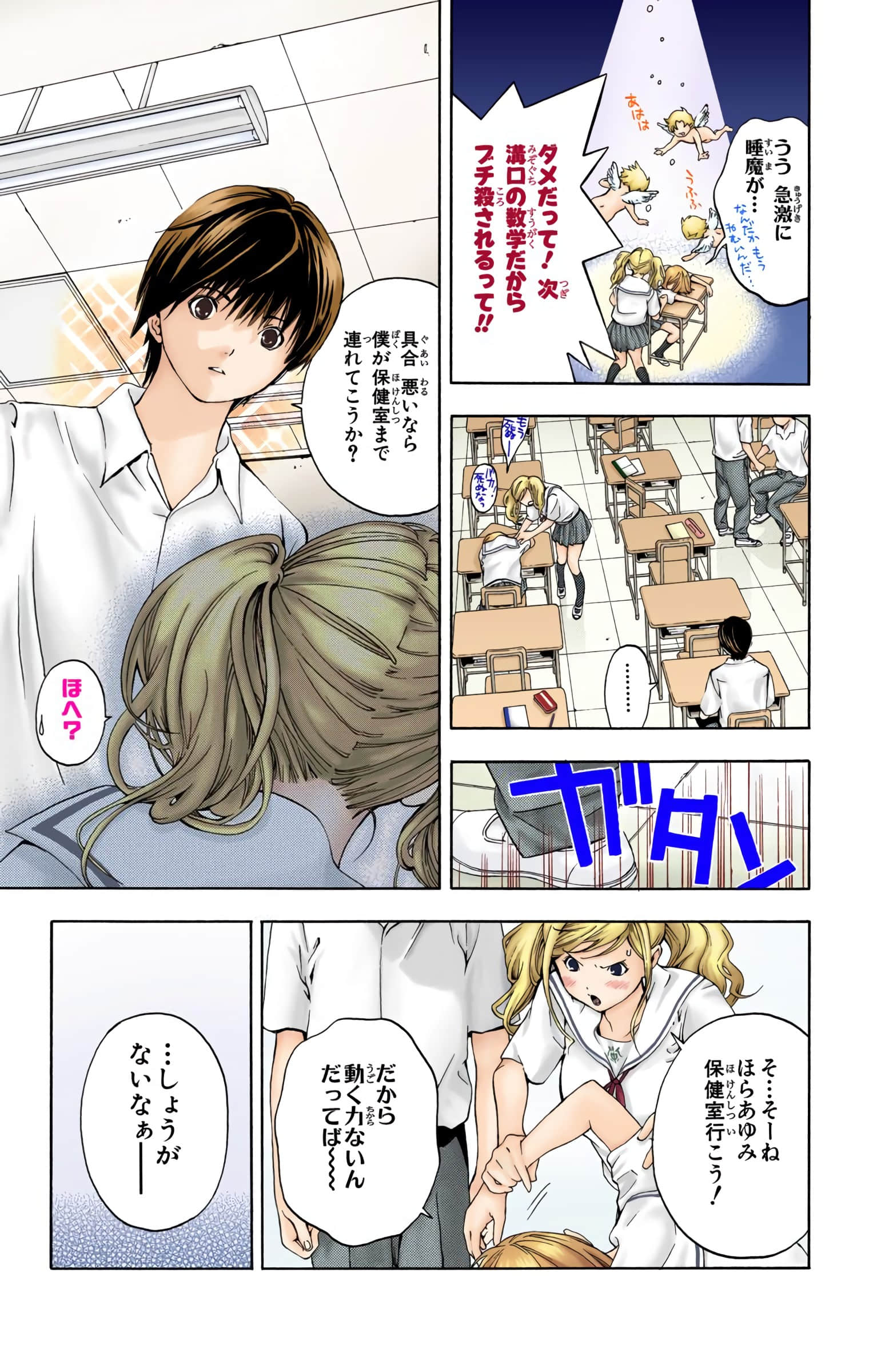 Page 26