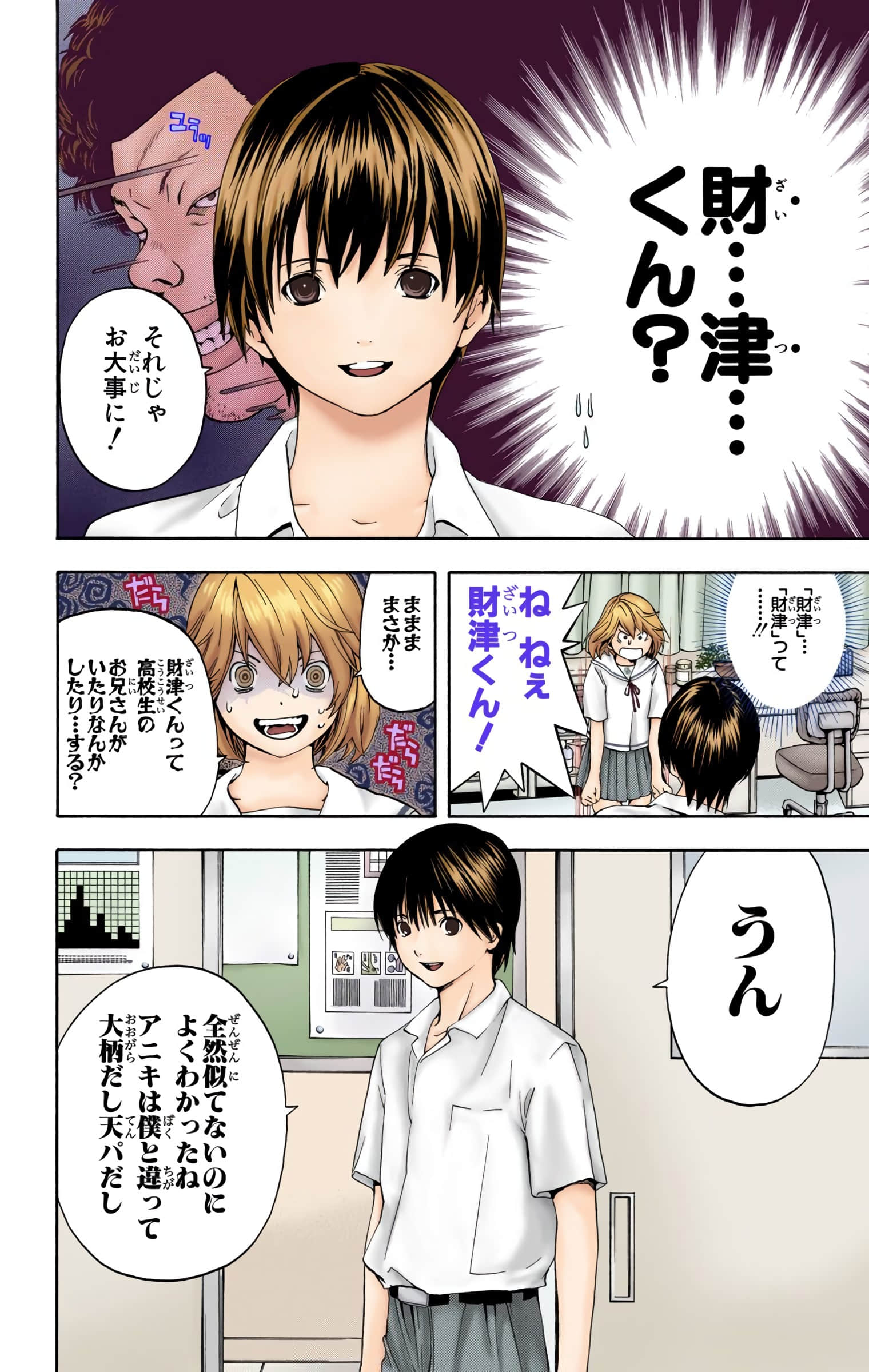 Page 29