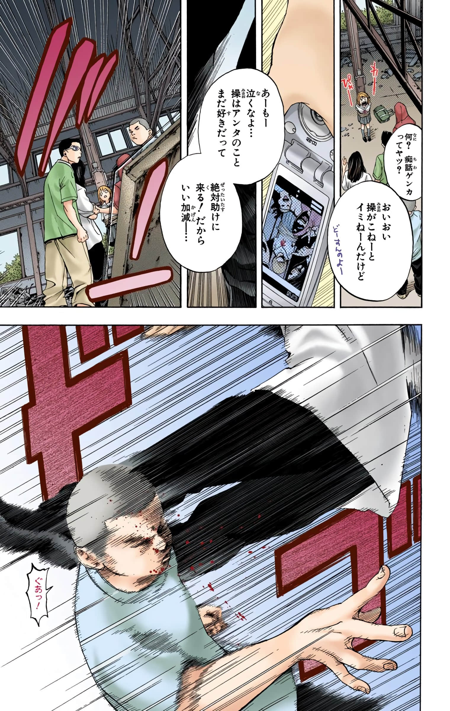 Page 42