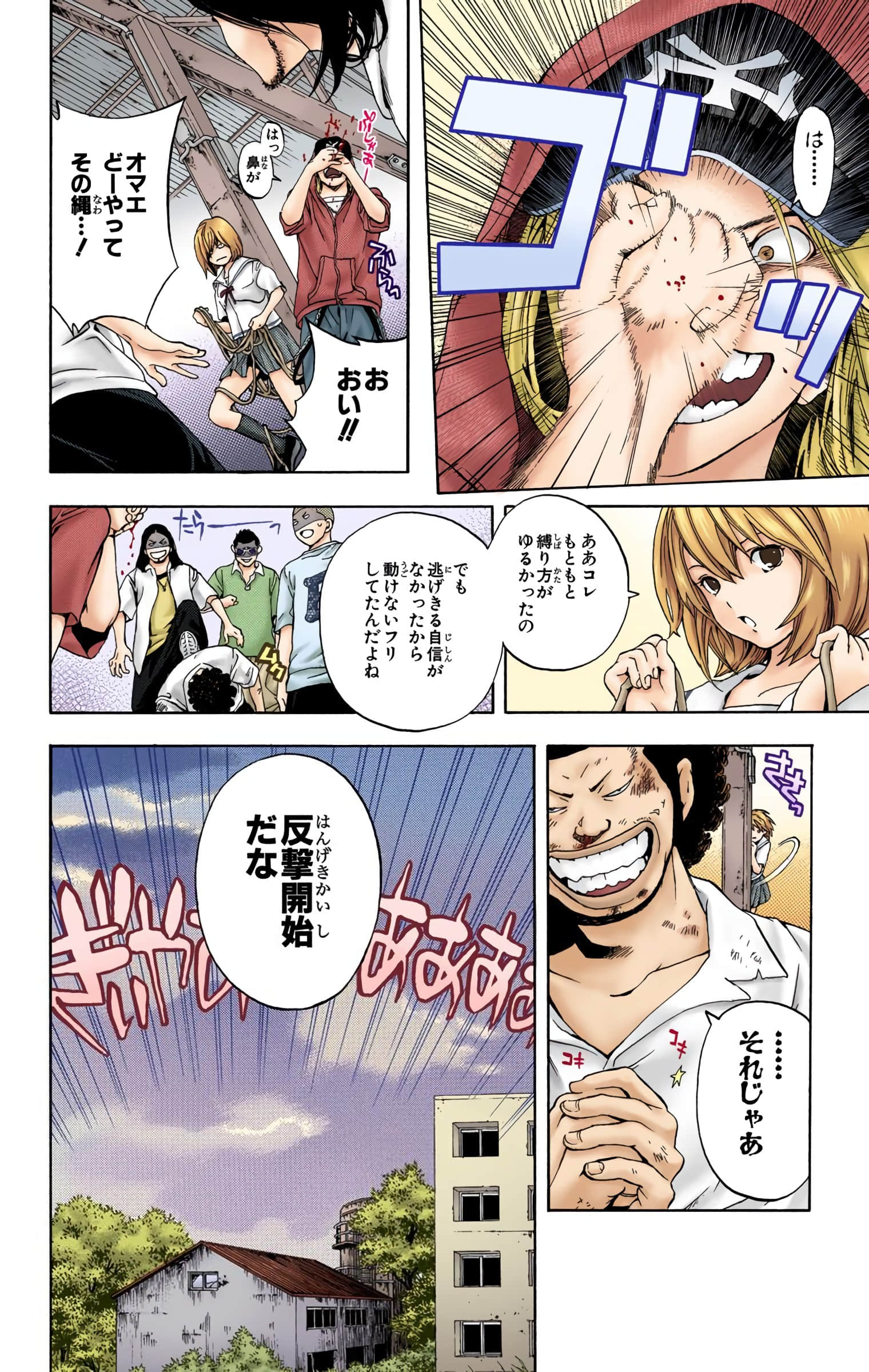 Page 47